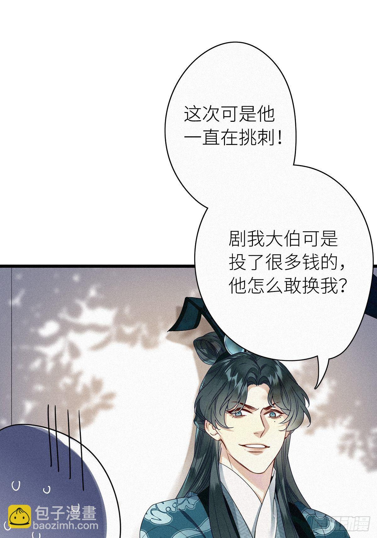 第2卦：穿越 2(1/2)-第4话