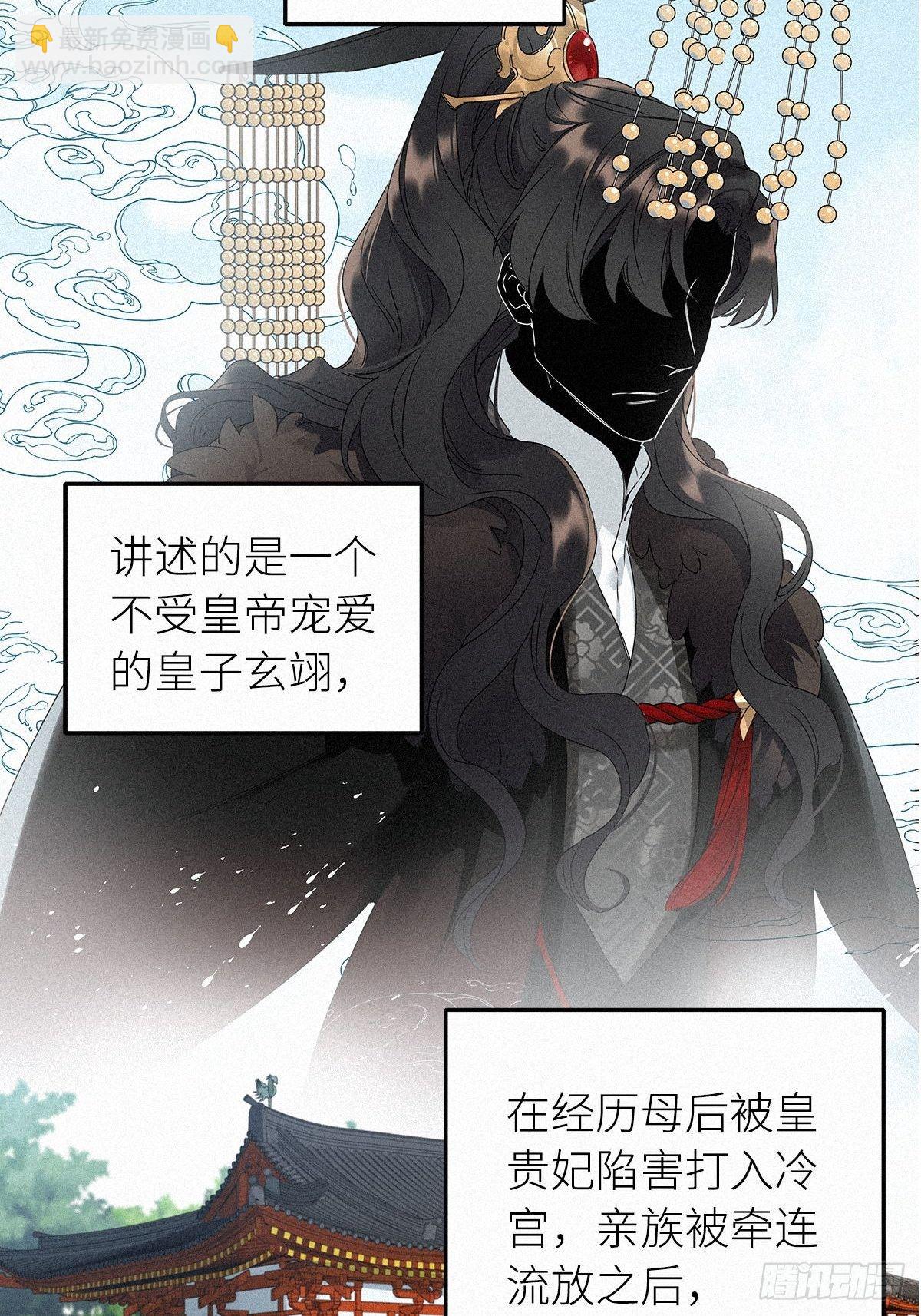 第2卦：穿越 2(1/2)-第4话