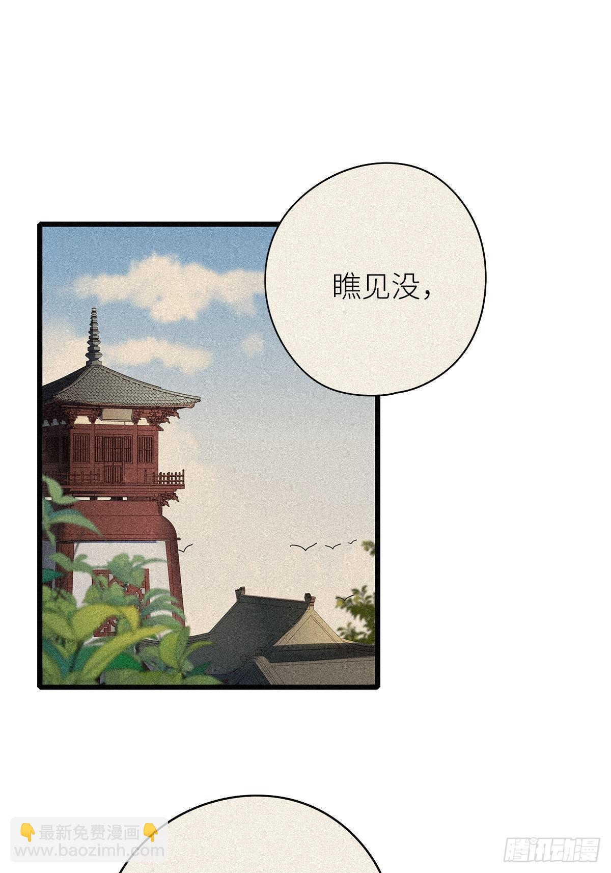第2卦：穿越 2(1/2)-第4话