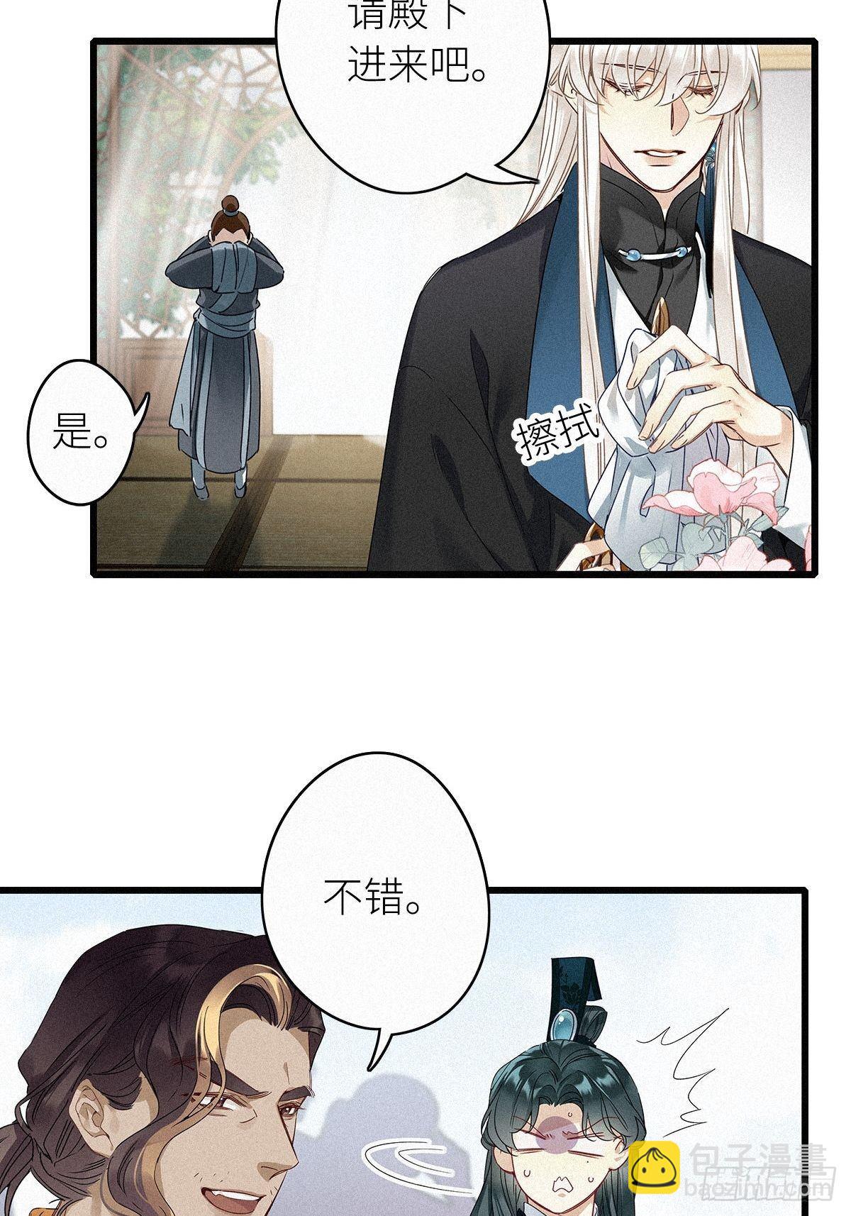 第2卦：穿越 2(1/2)-第4话