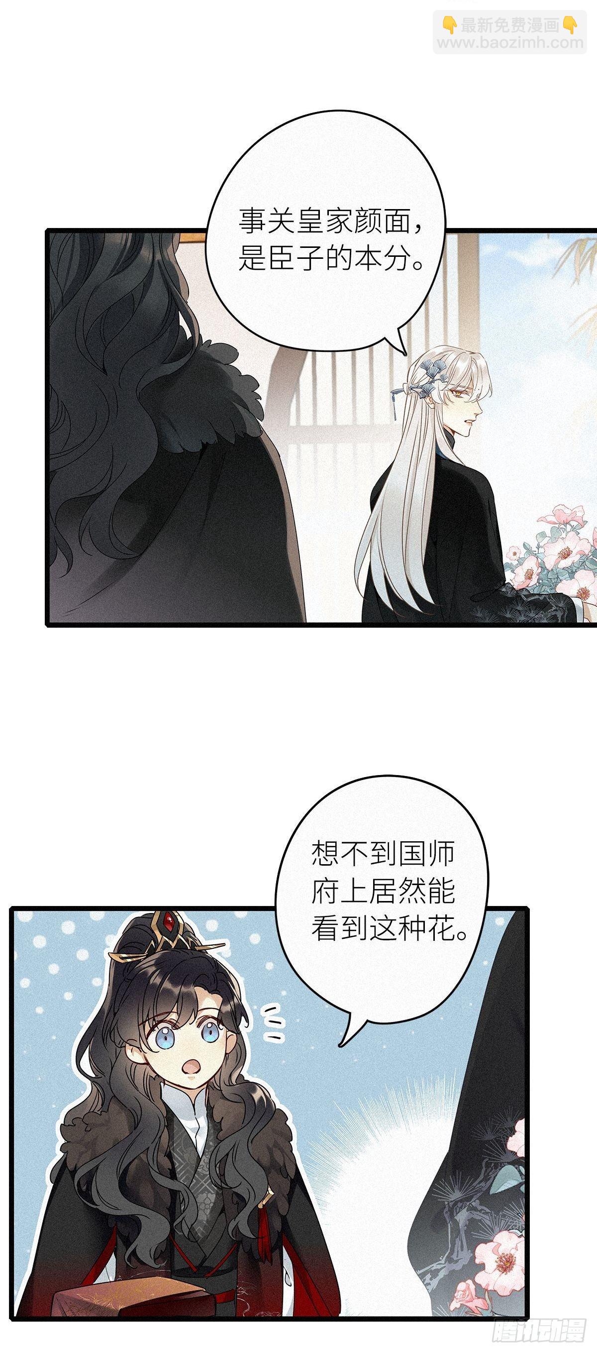第2卦：穿越 2(1/2)-第4话