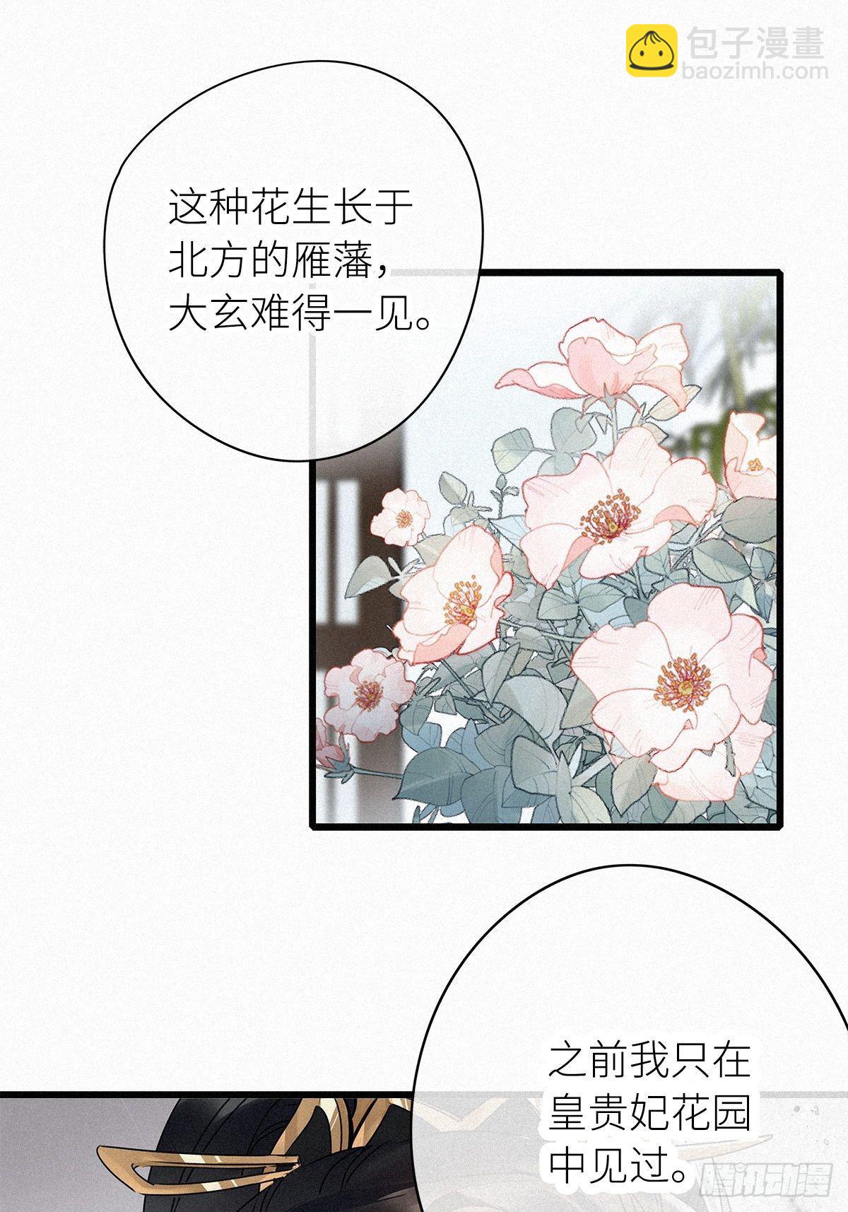 第2卦：穿越 2(1/2)-第4话