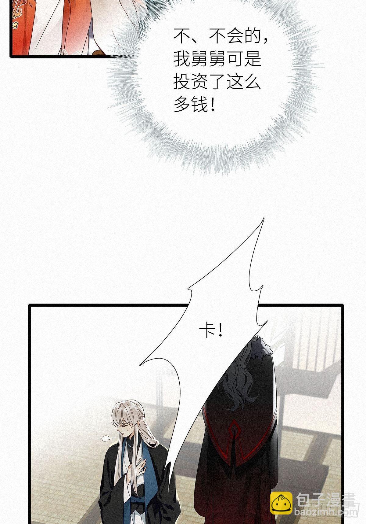 第2卦：穿越 2(1/2)-第4话