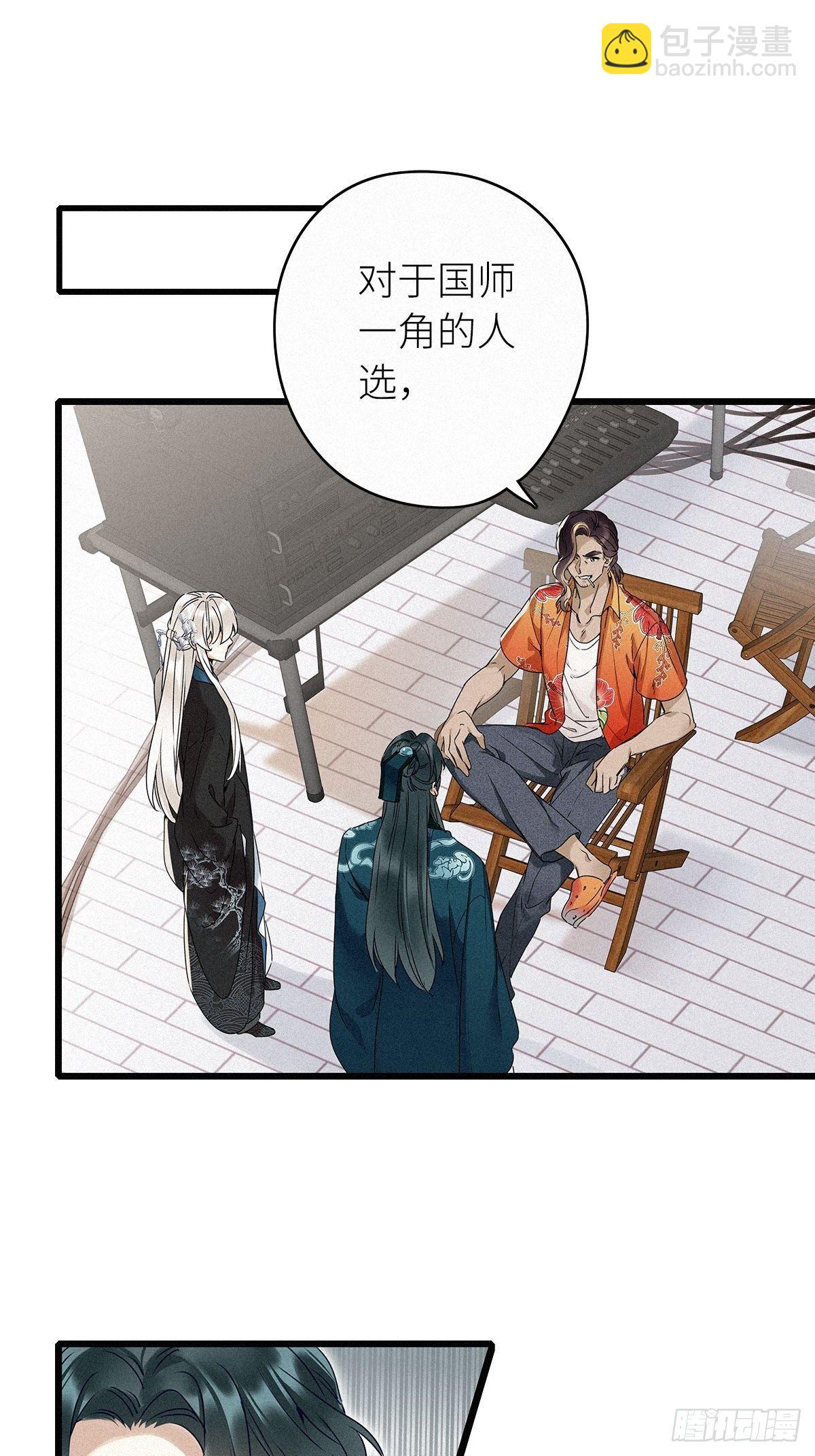 第2卦：穿越 2(1/2)-第4话