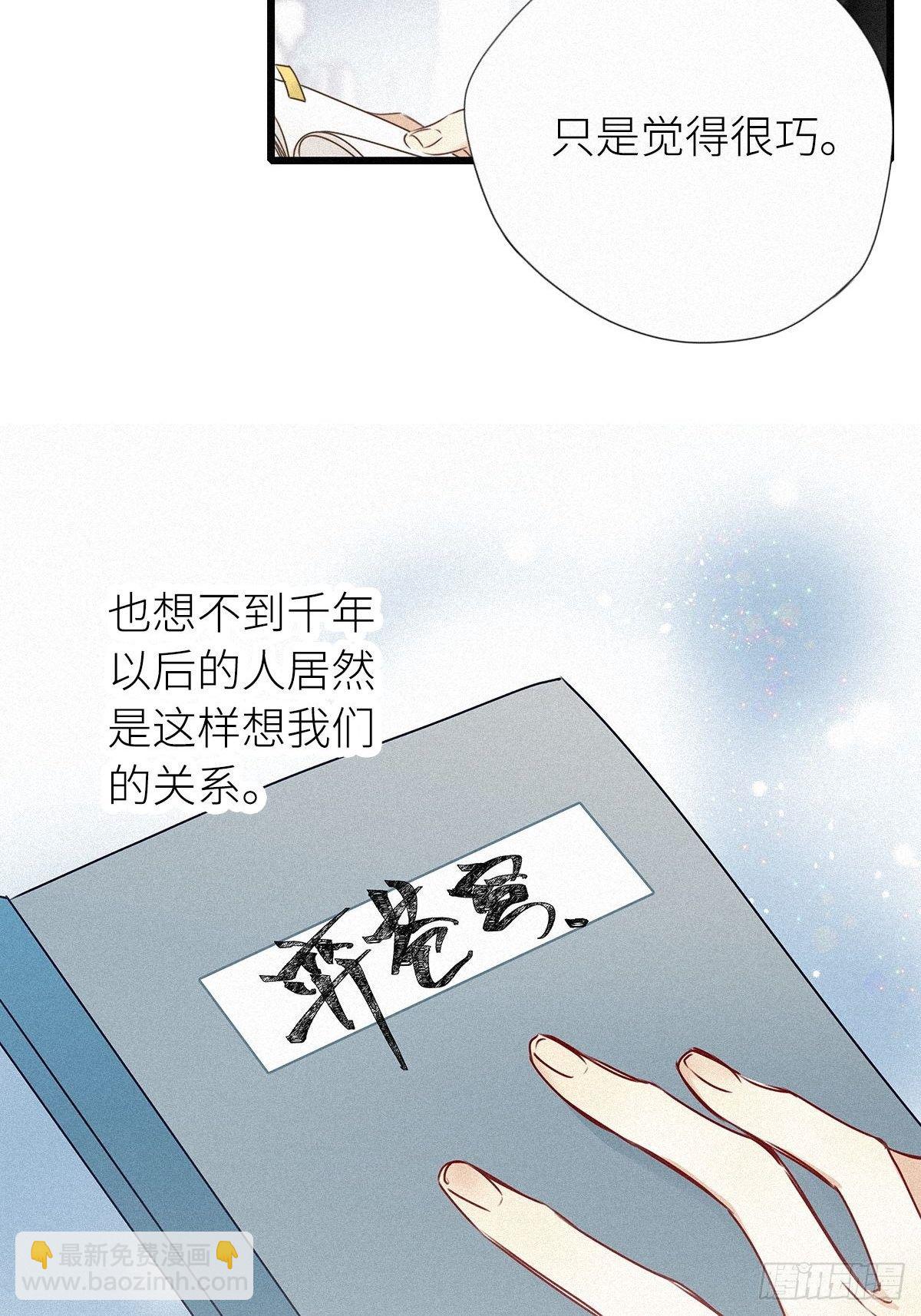 第2卦：穿越 2(1/2)-第4话