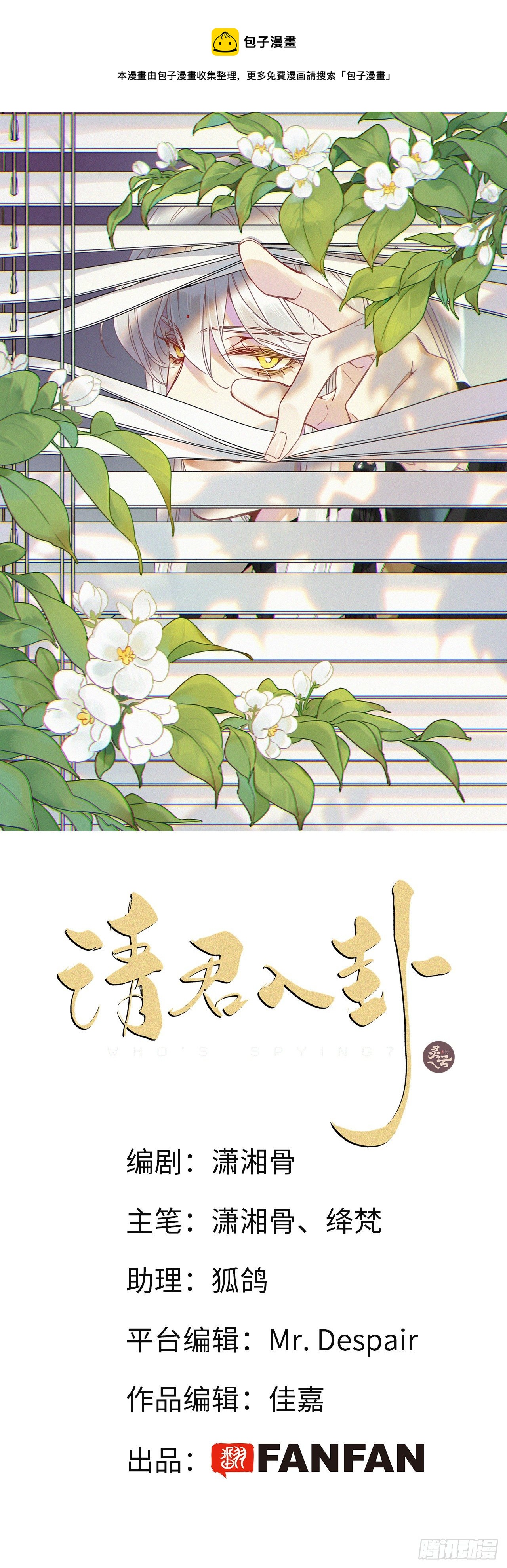 第28卦：须摩提 03-第30话