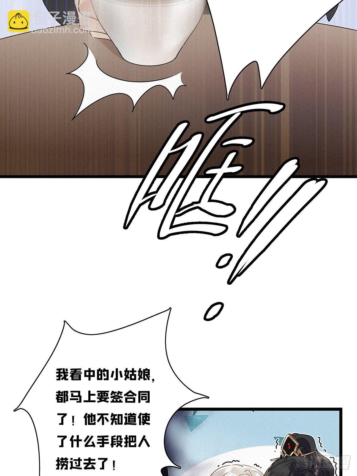 第28卦：须摩提 03-第30话