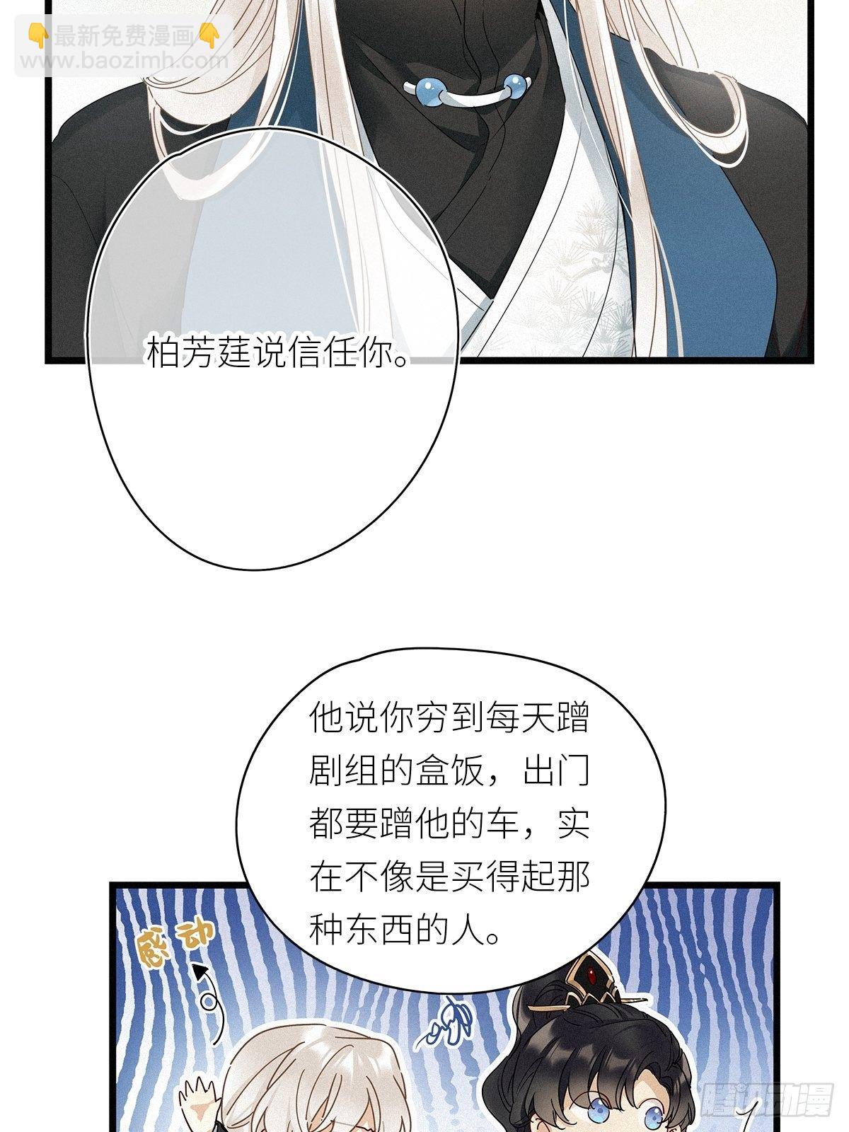第28卦：须摩提 03-第30话