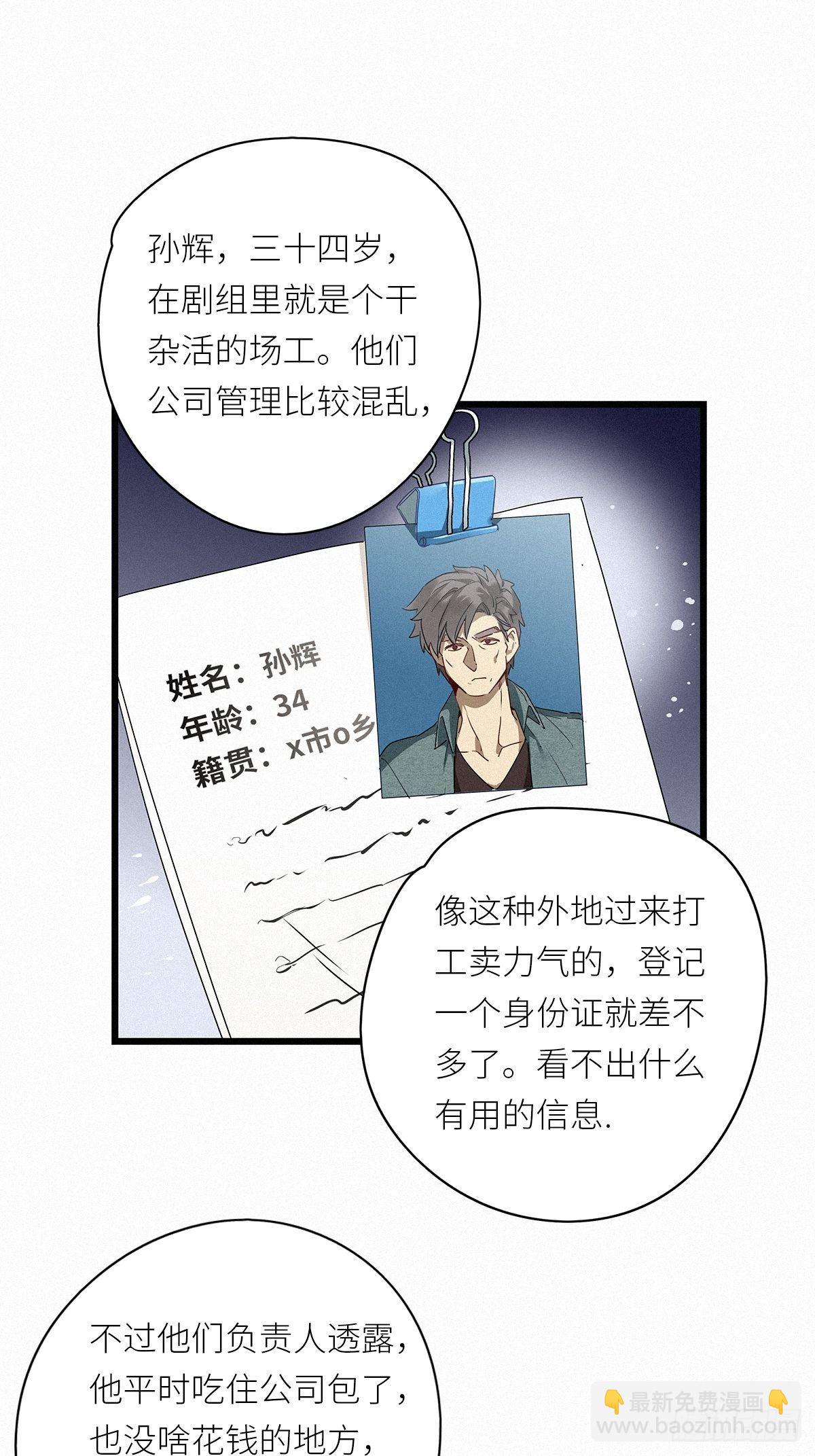 第28卦：须摩提 03-第30话