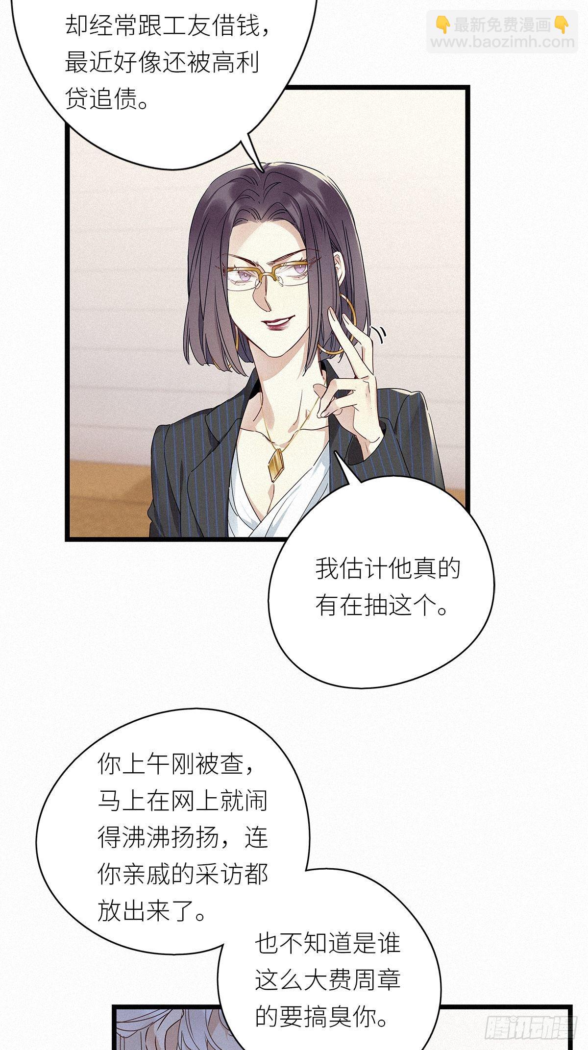 第28卦：须摩提 03-第30话