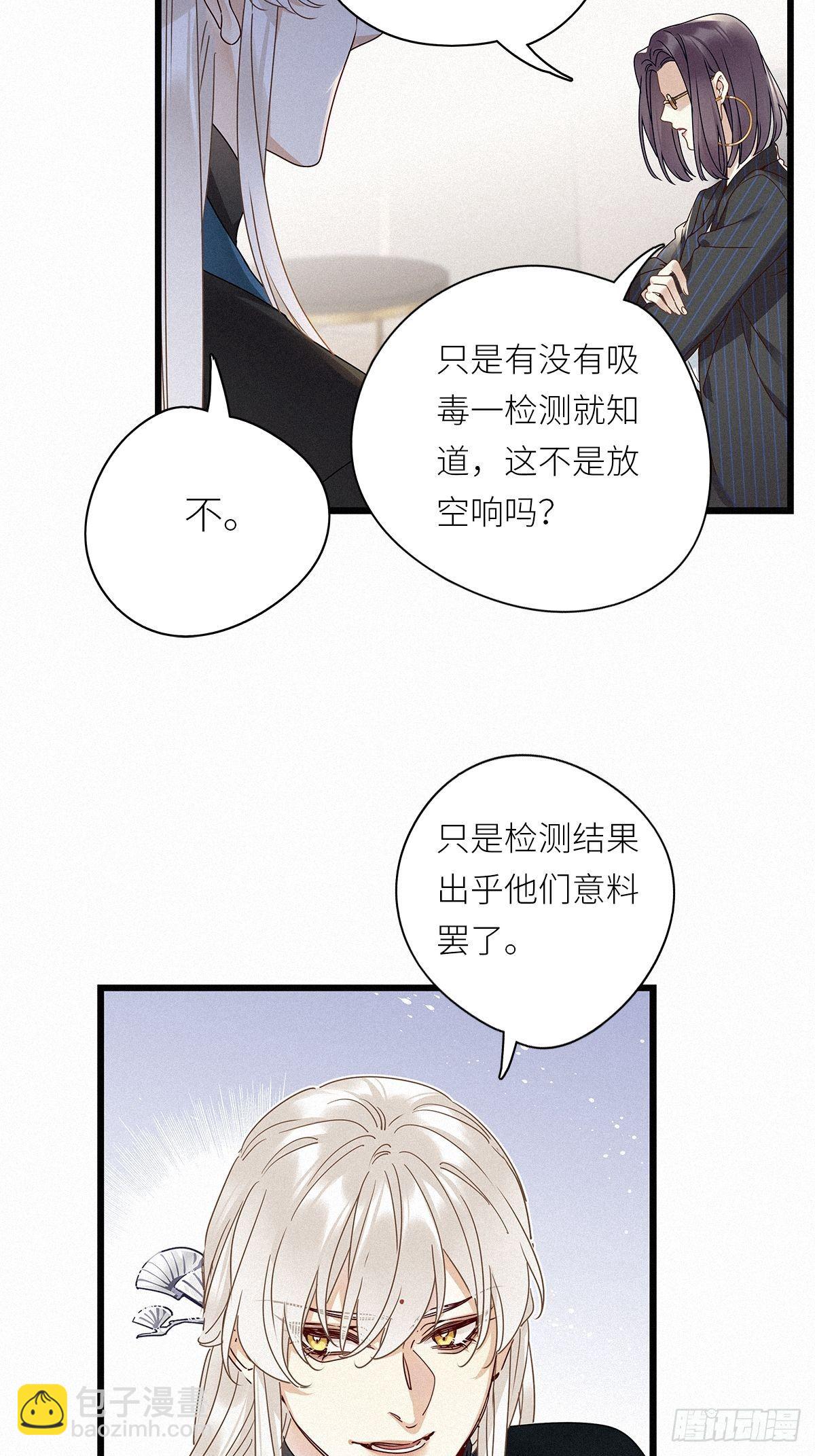 第28卦：须摩提 03-第30话