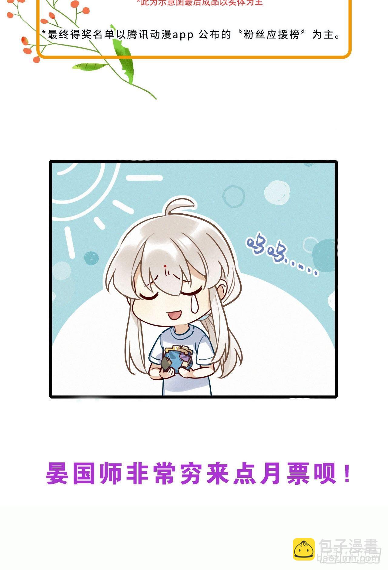 番外：大雪-第32话