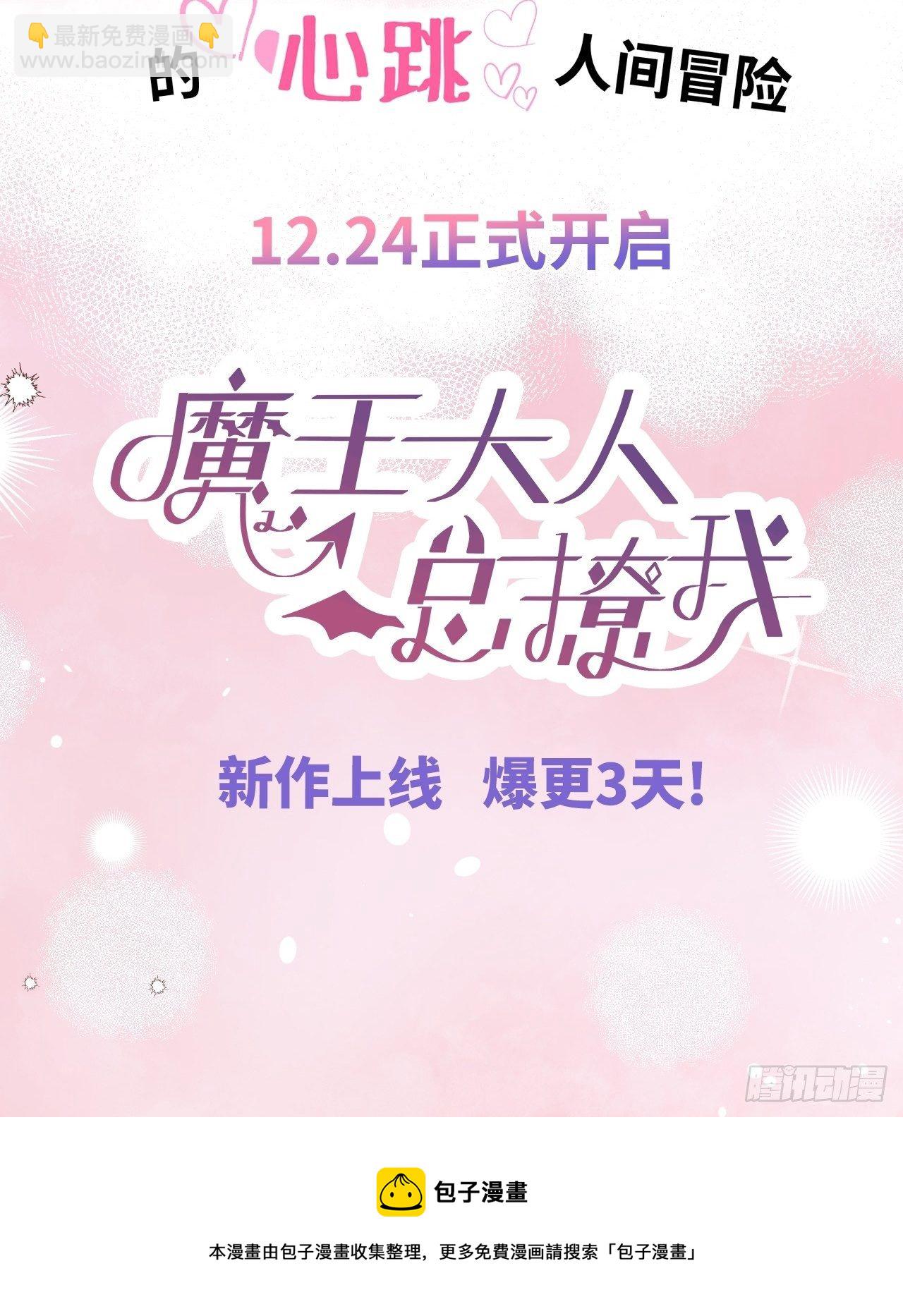 番外：大雪-第32话