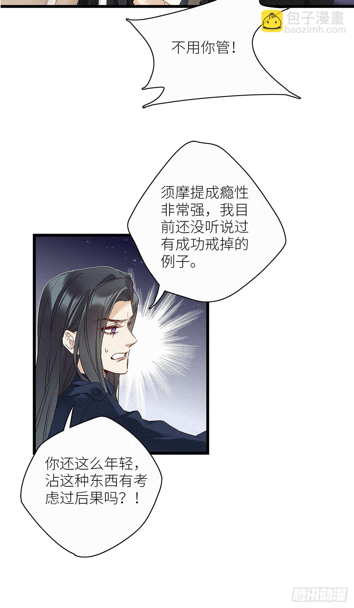 第30卦：须摩提 05-第34话