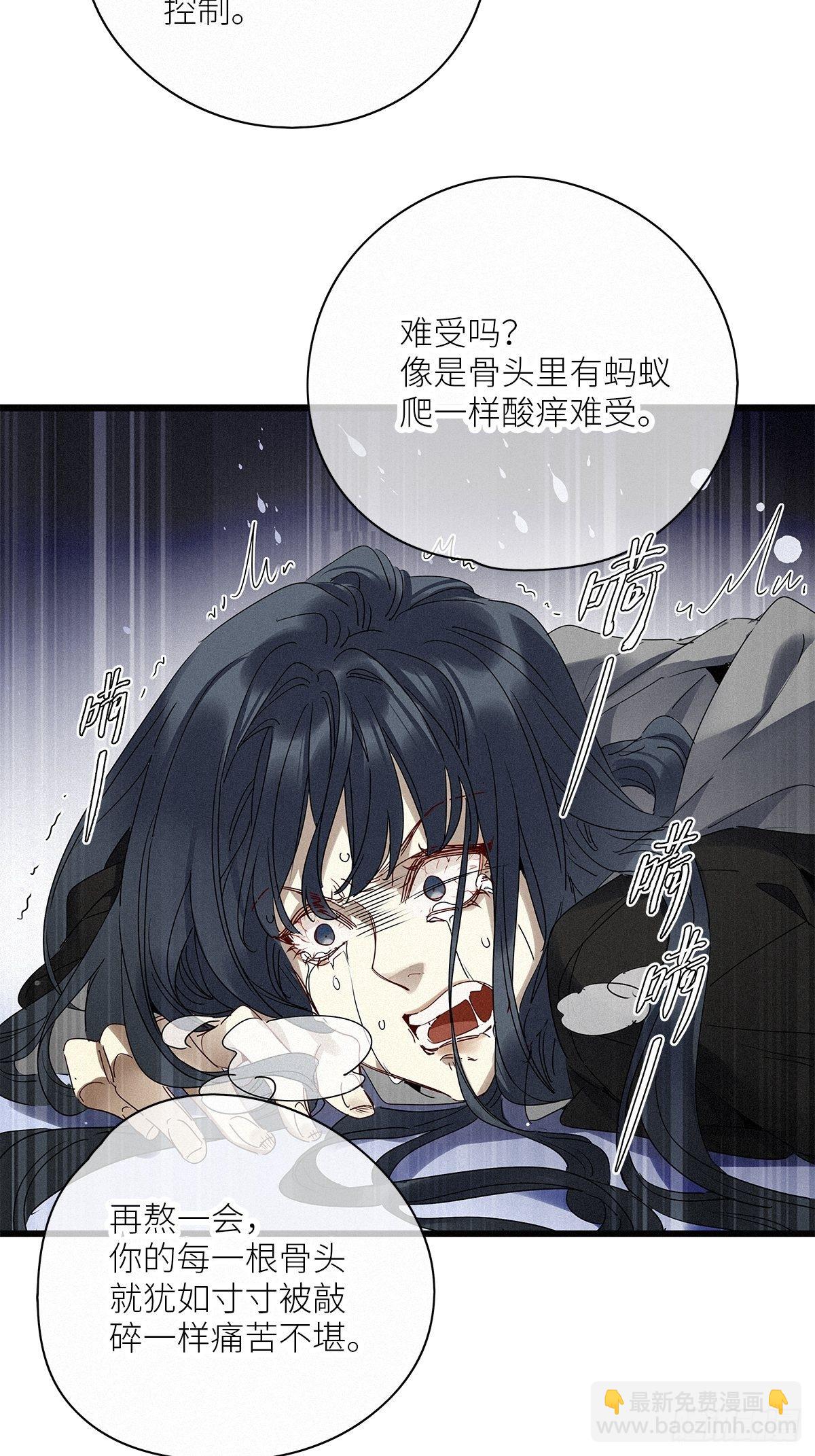 第30卦：须摩提 05-第34话