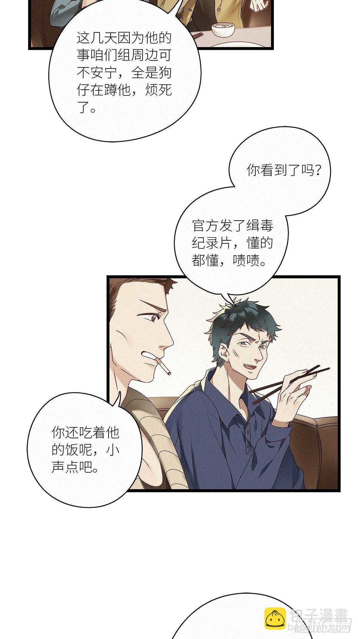 第30卦：须摩提 05-第34话