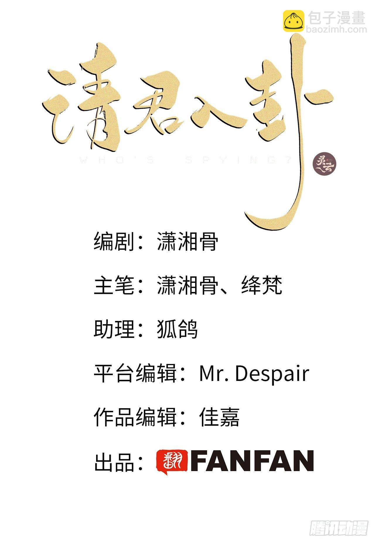 第32卦：须摩提 07-第36话