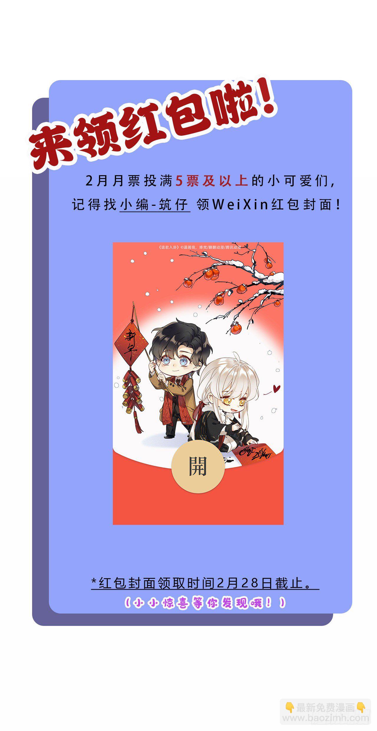 第32卦：须摩提 07-第36话