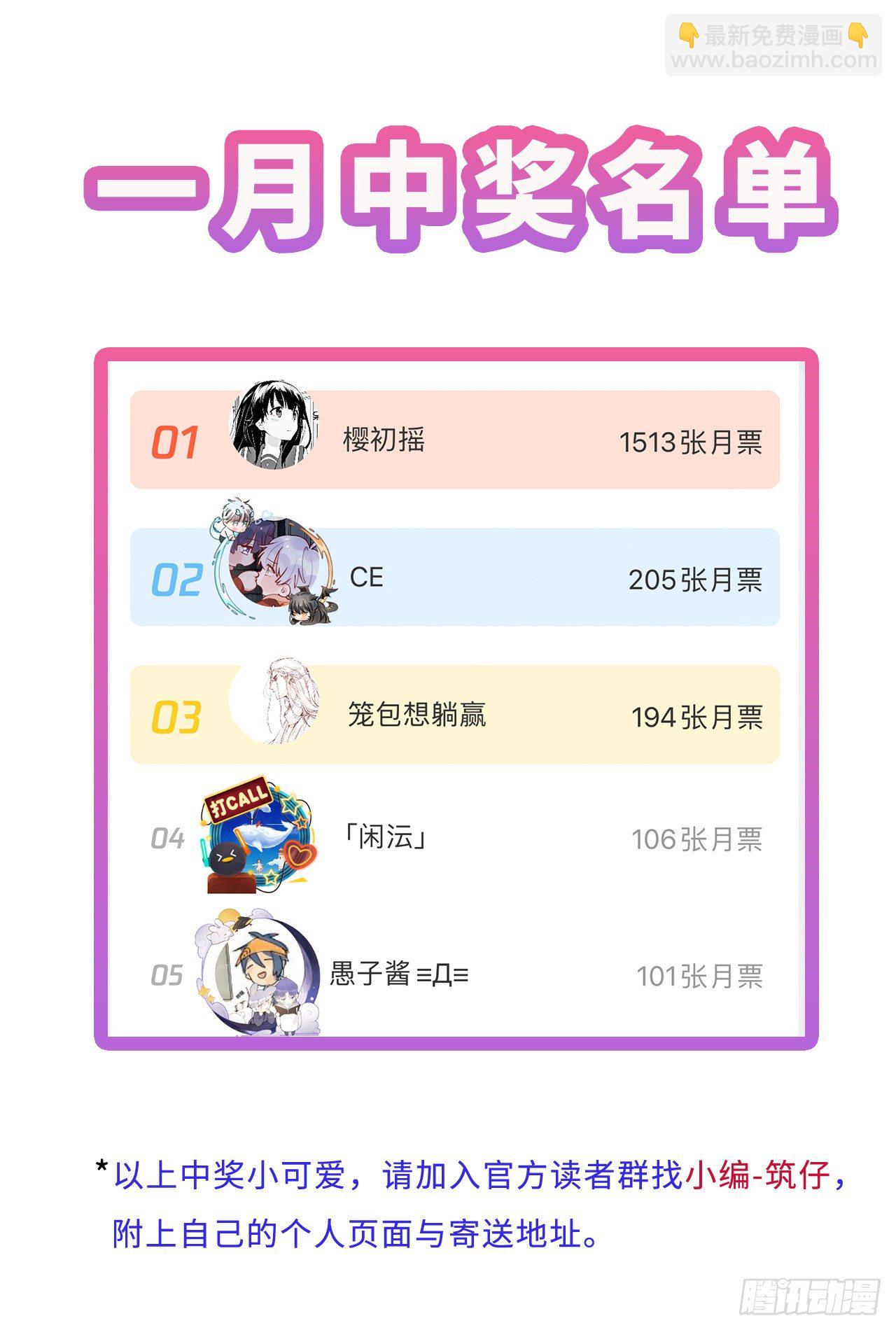 第32卦：须摩提 07-第36话