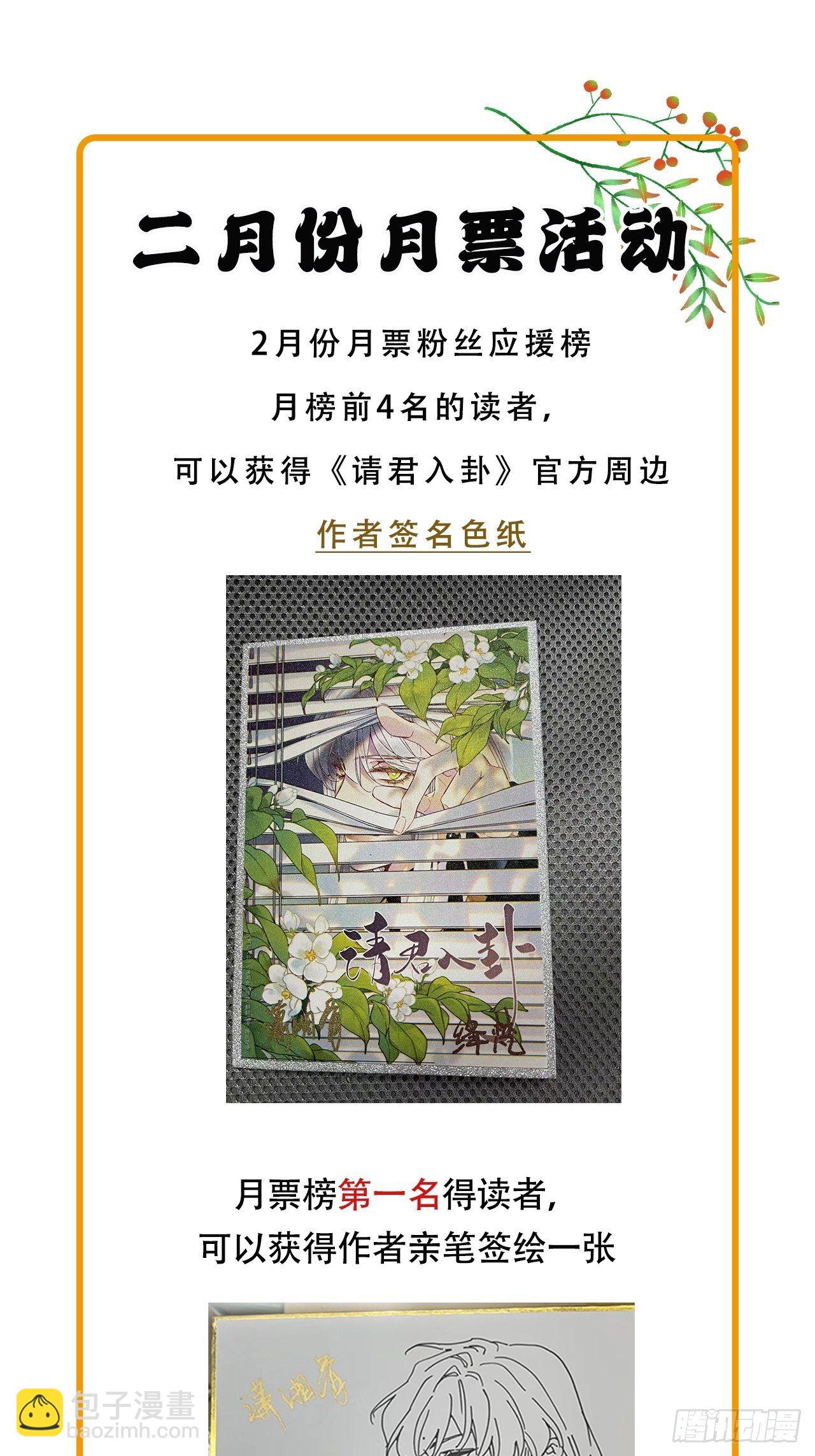 第32卦：须摩提 07-第36话