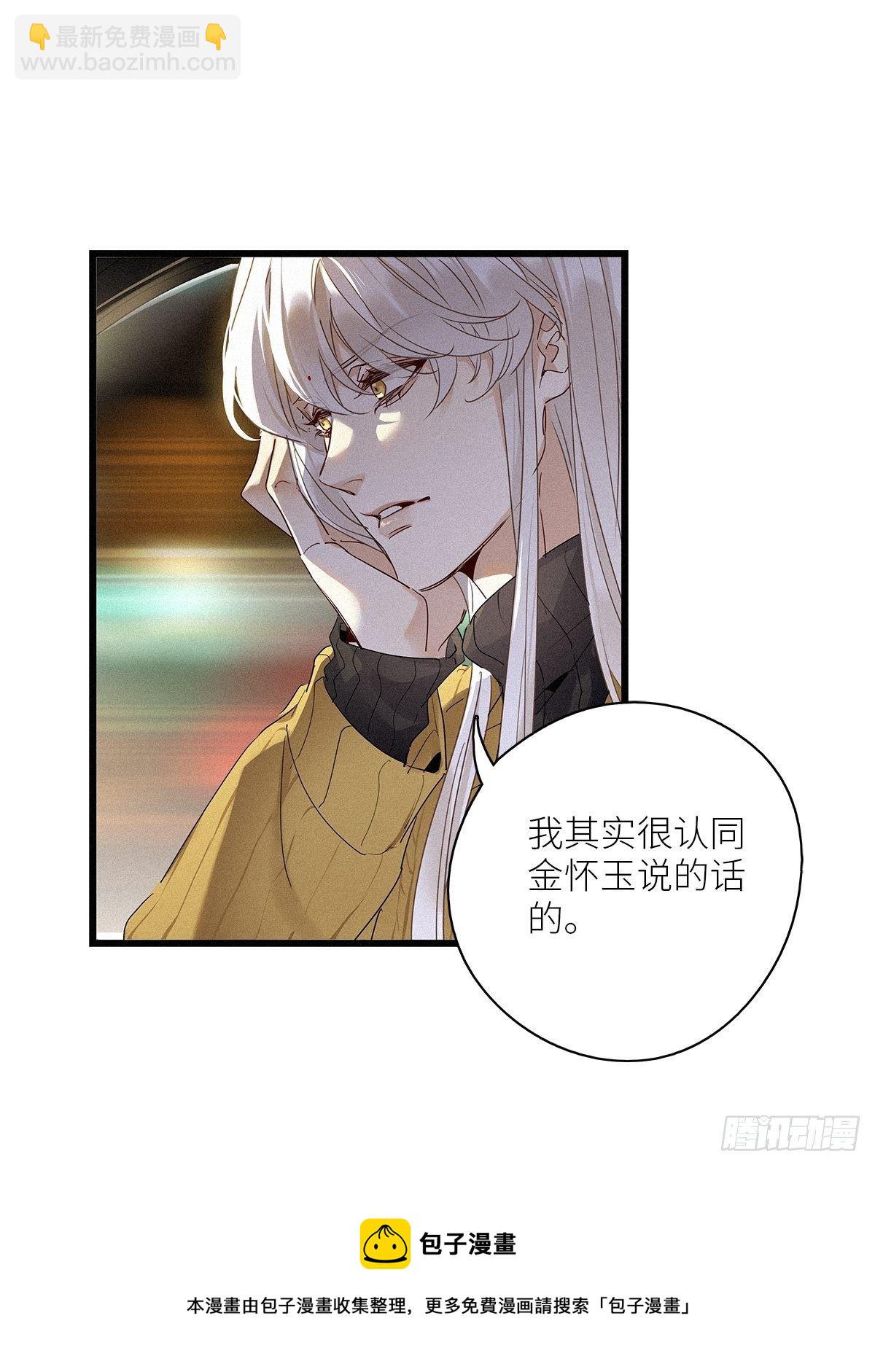 第34卦：须摩提 09-第38话