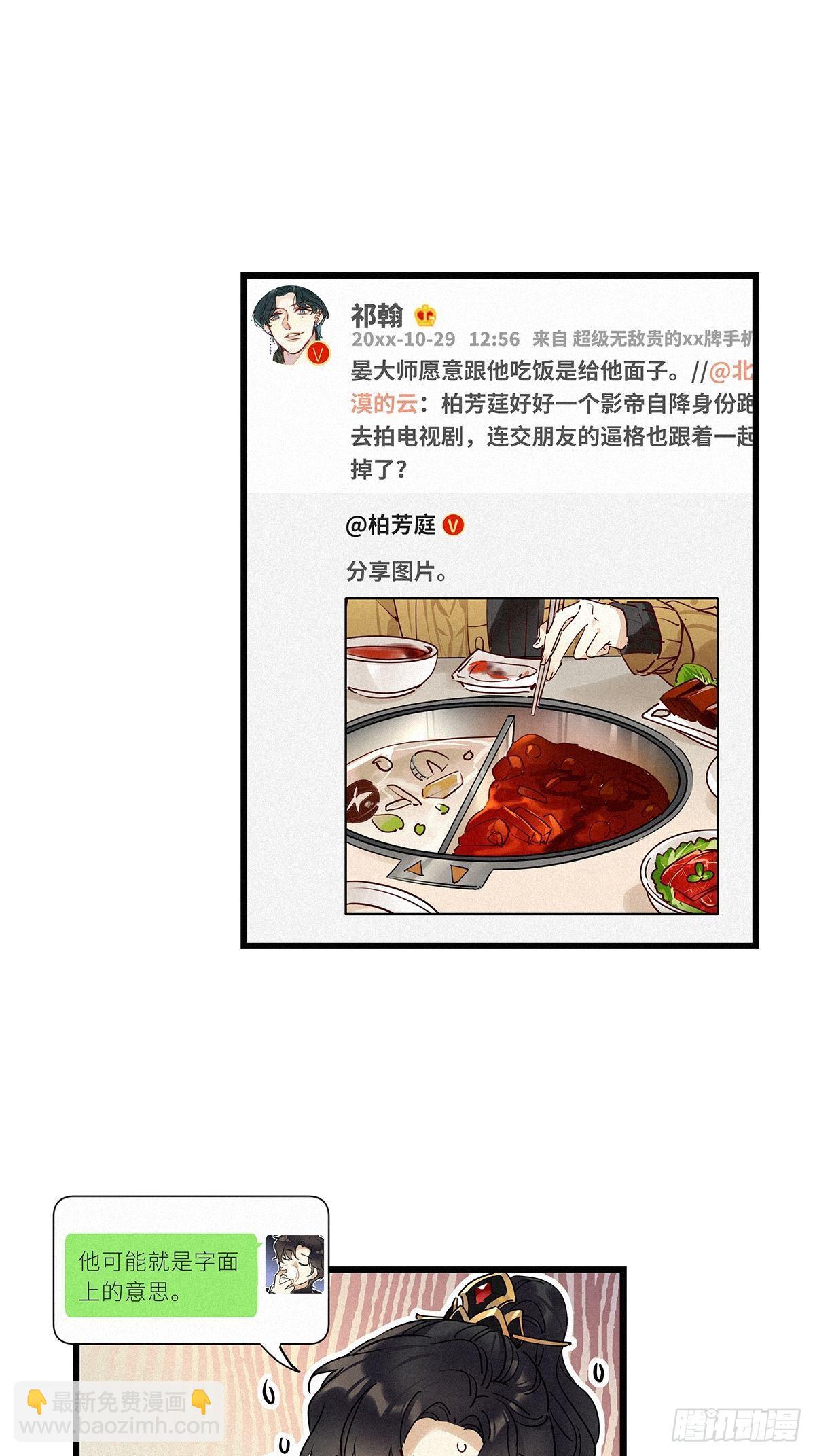 第34卦：须摩提 09-第38话