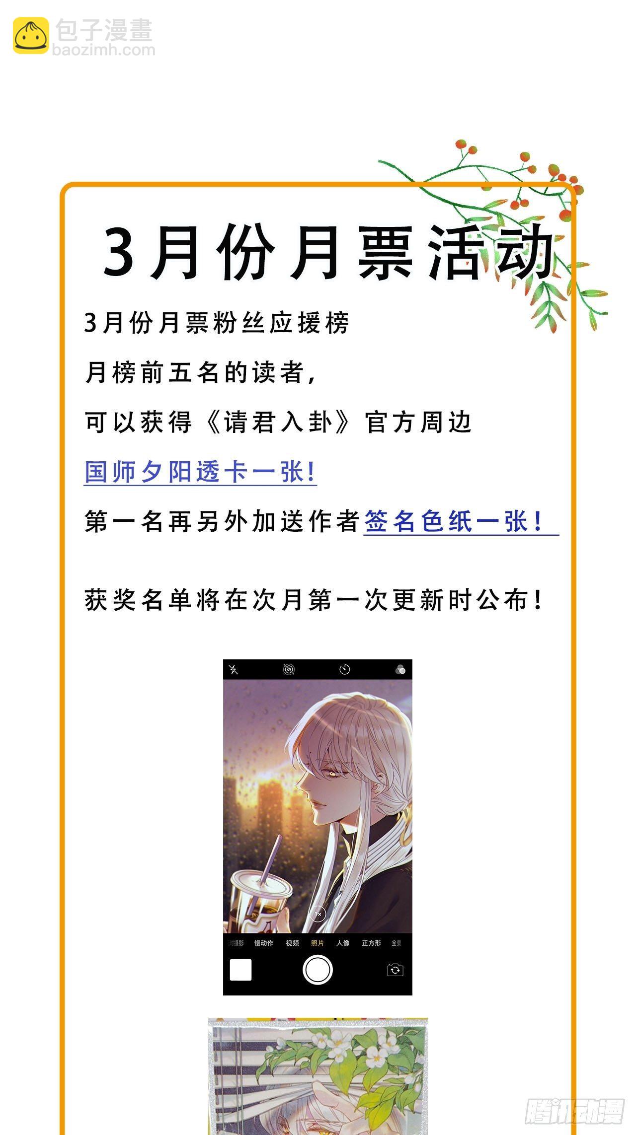 第34卦：须摩提 09-第38话