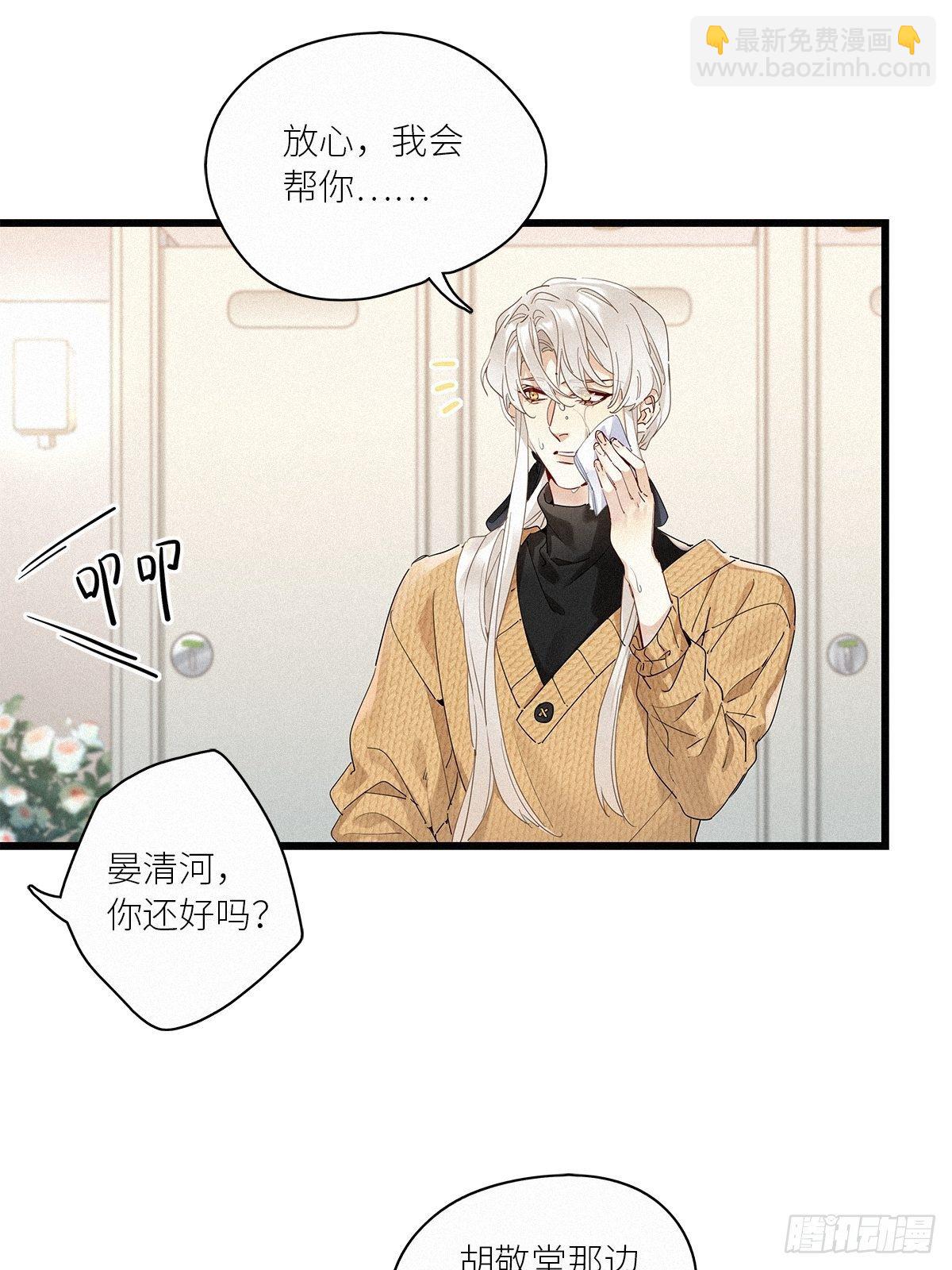 第36卦：须摩提 11-第40话