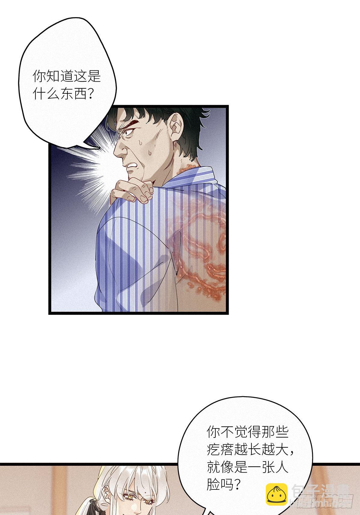 第36卦：须摩提 11-第40话