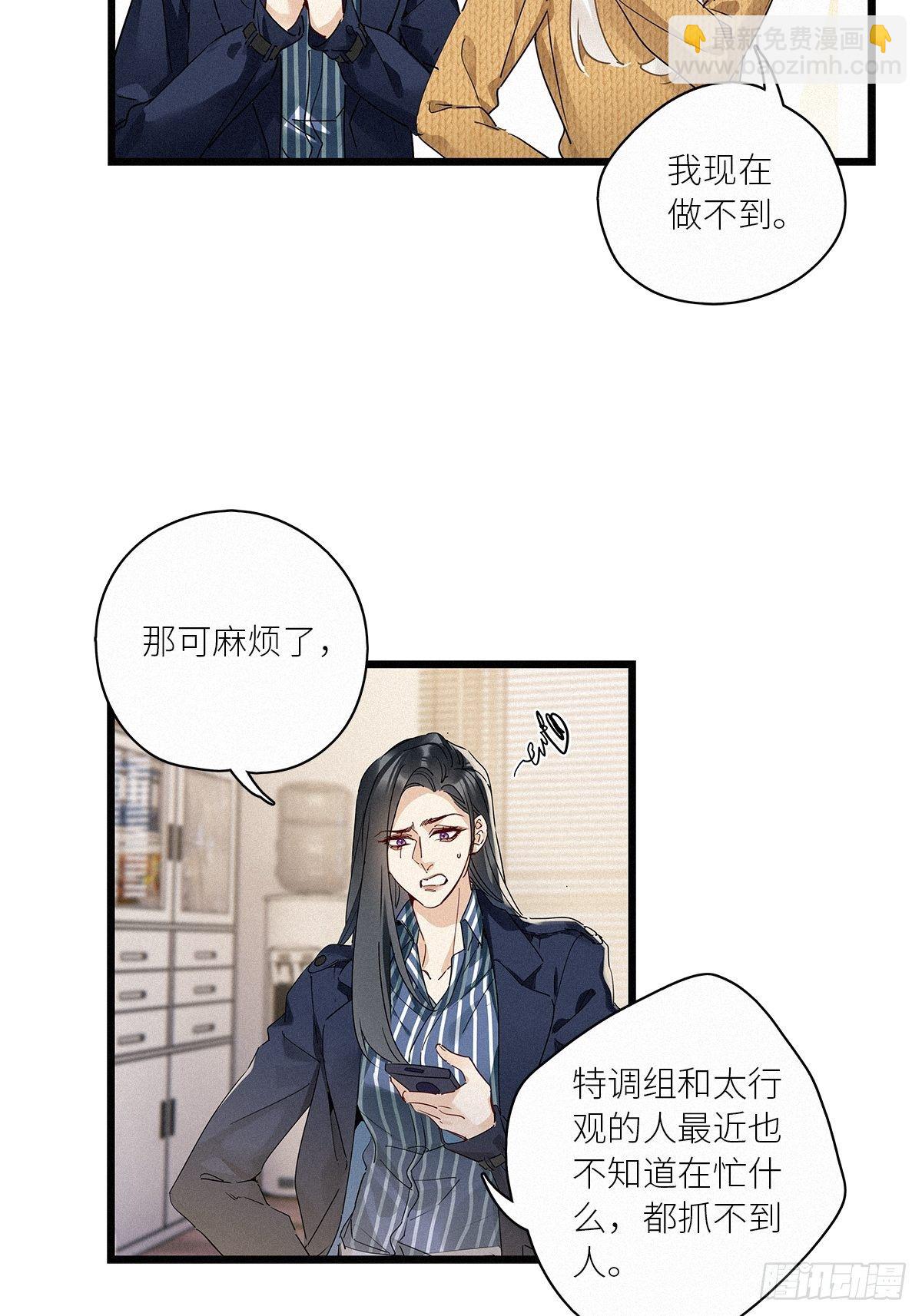 第36卦：须摩提 11-第40话