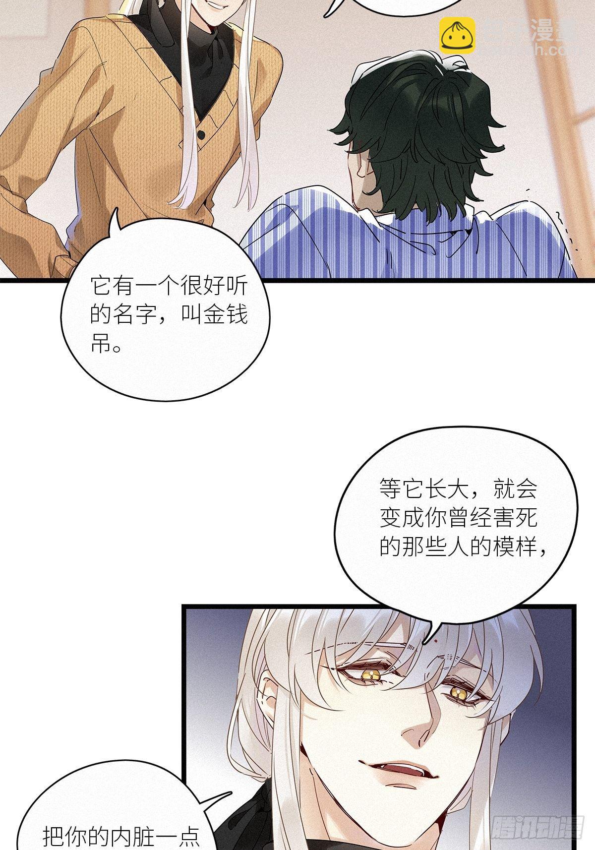 第36卦：须摩提 11-第40话