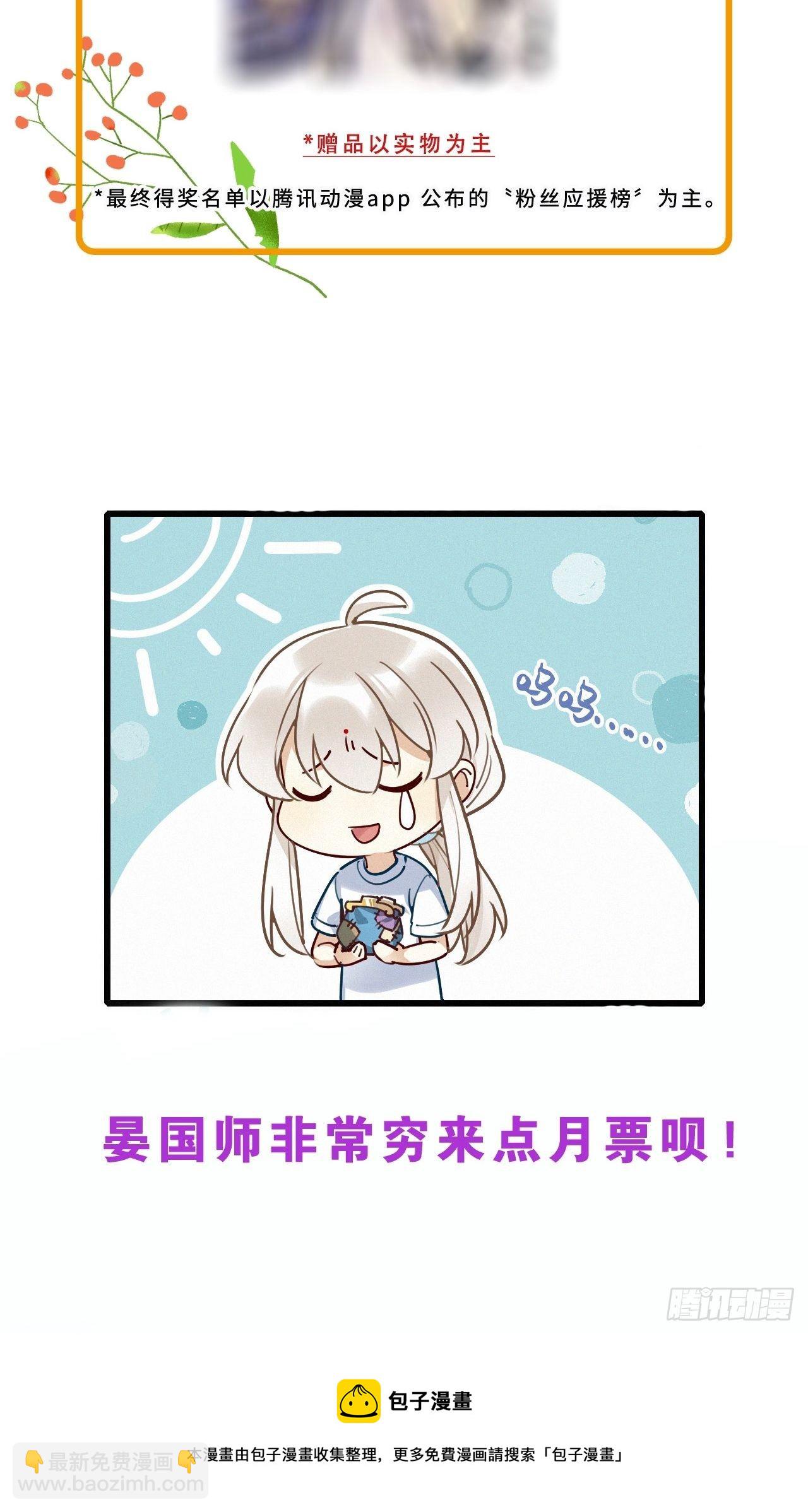 第36卦：须摩提 11-第40话