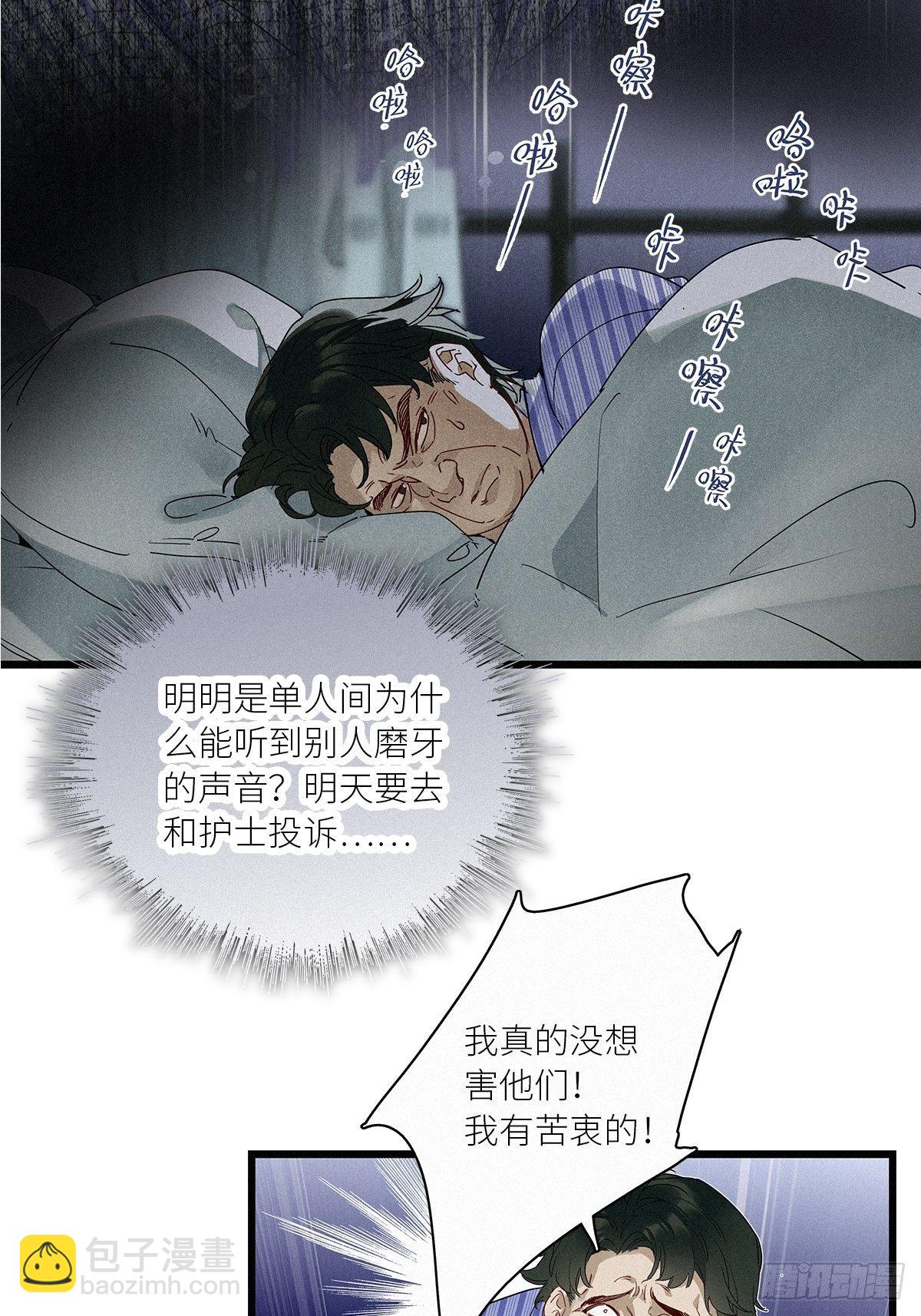 第36卦：须摩提 11-第40话
