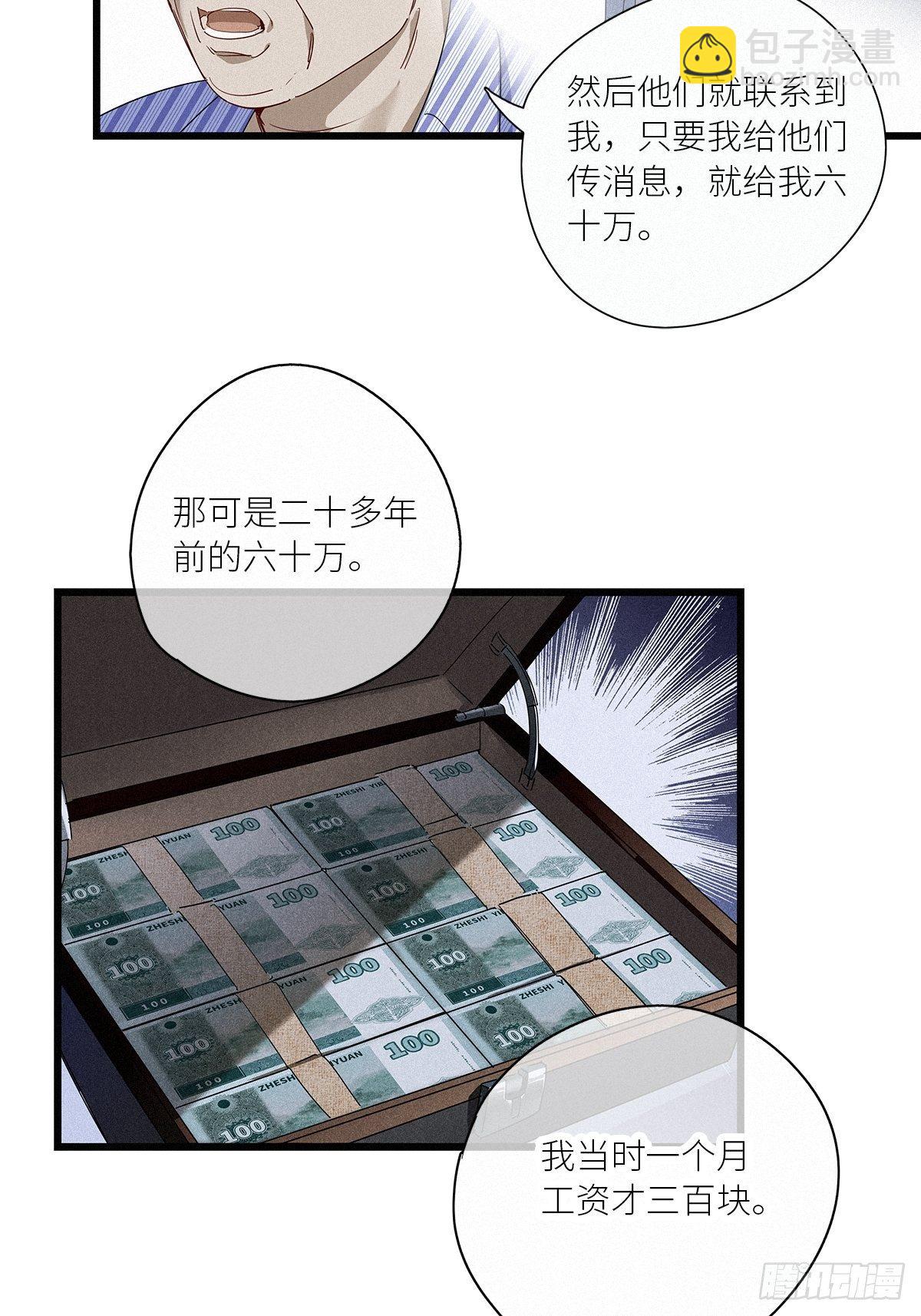 第36卦：须摩提 11-第40话