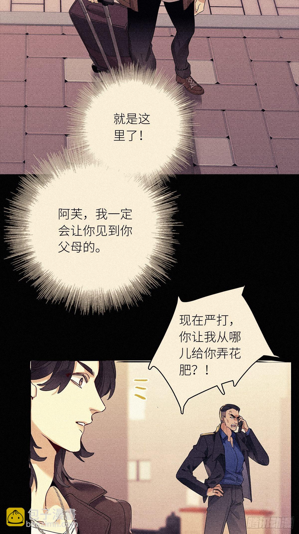 第38卦：须摩提 13-第42话