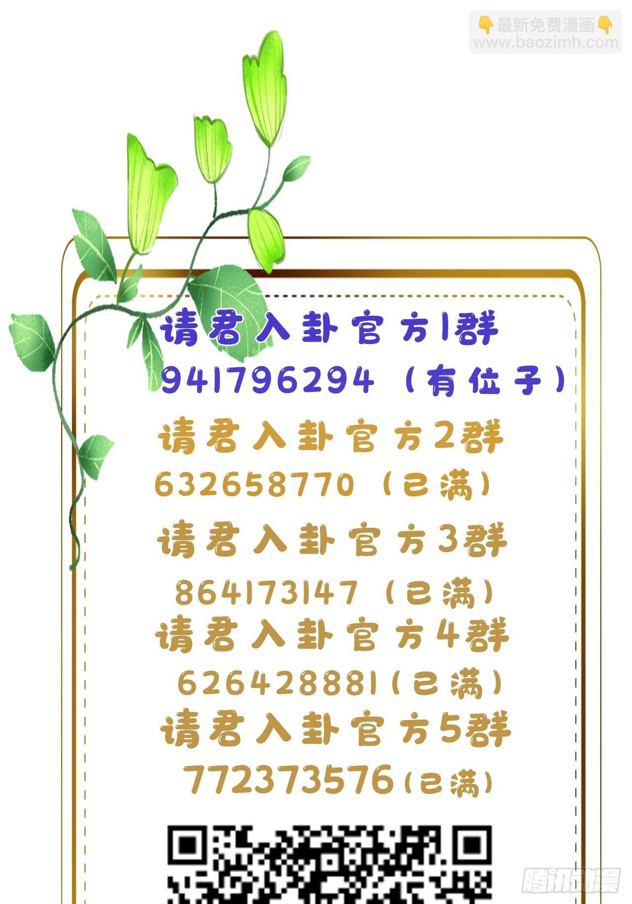 第38卦：须摩提 13-第42话