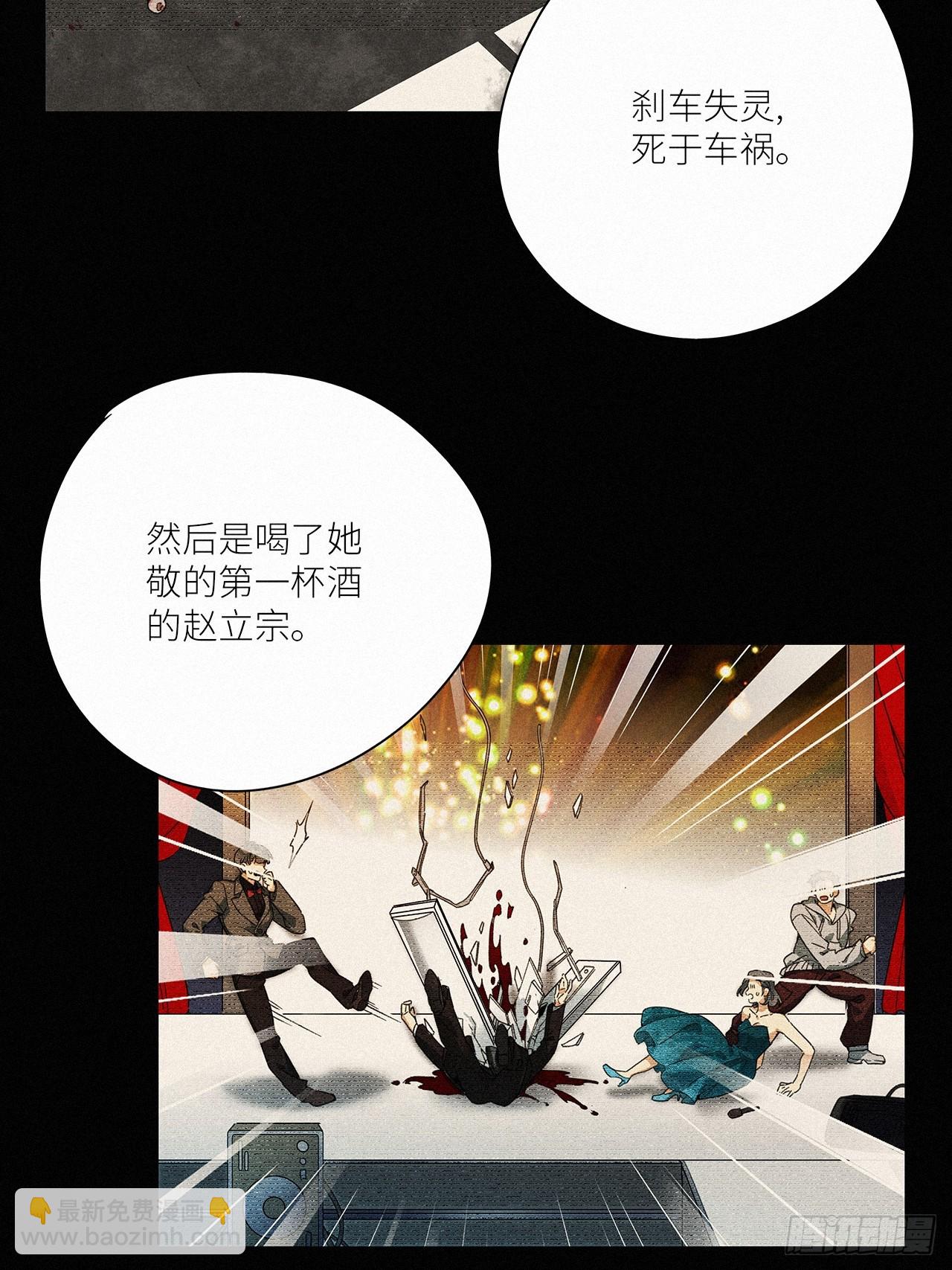 第44卦：鸦 05(1/2)-第50话