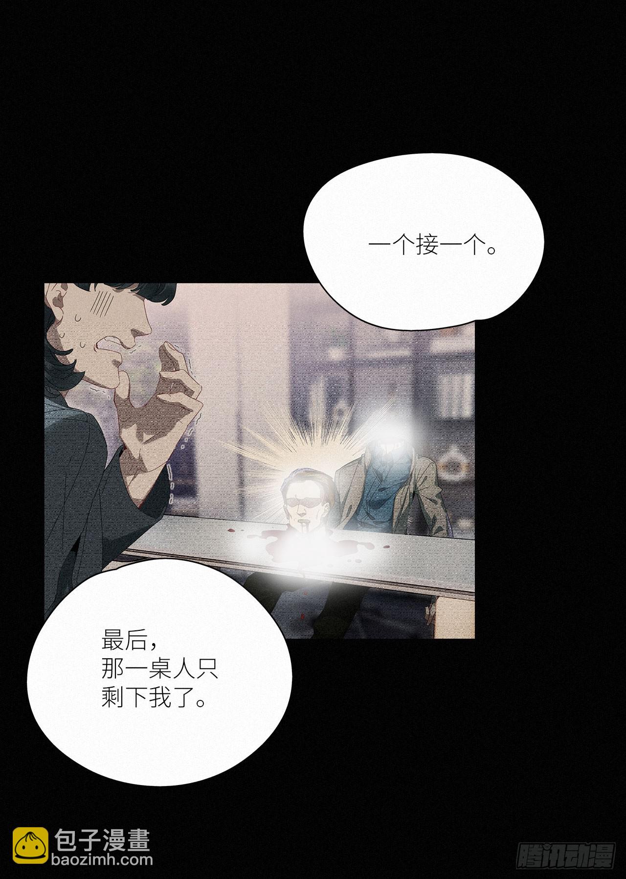 第44卦：鸦 05(1/2)-第50话