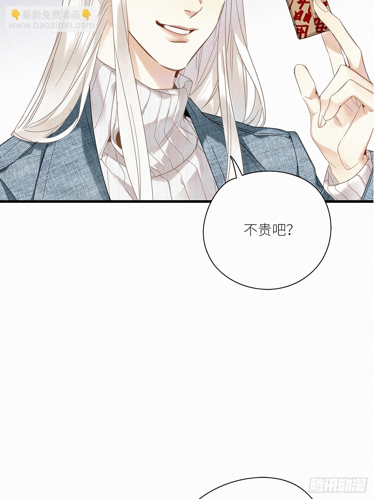 第44卦：鸦 05(1/2)-第50话