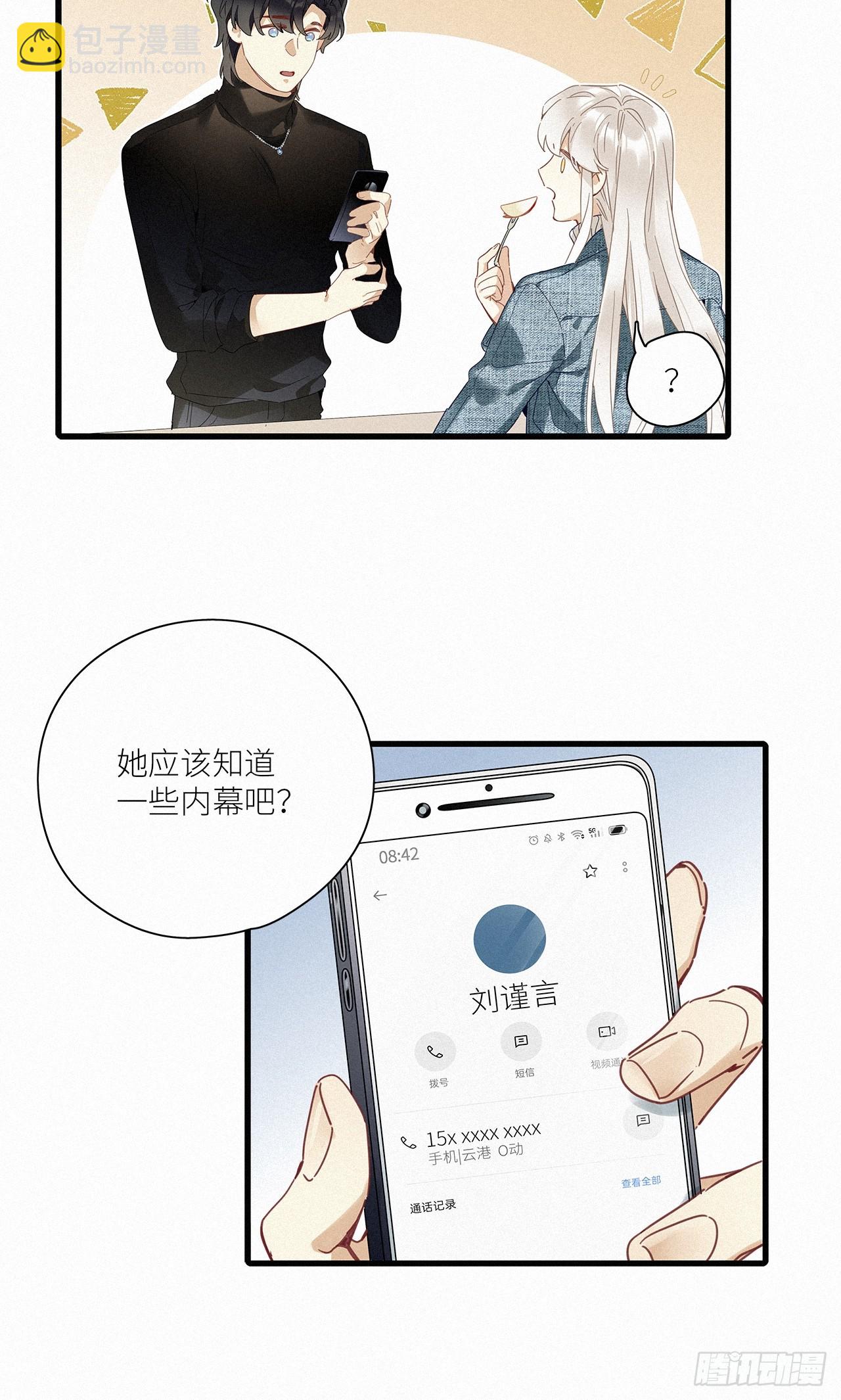 第44卦：鸦 05(1/2)-第50话