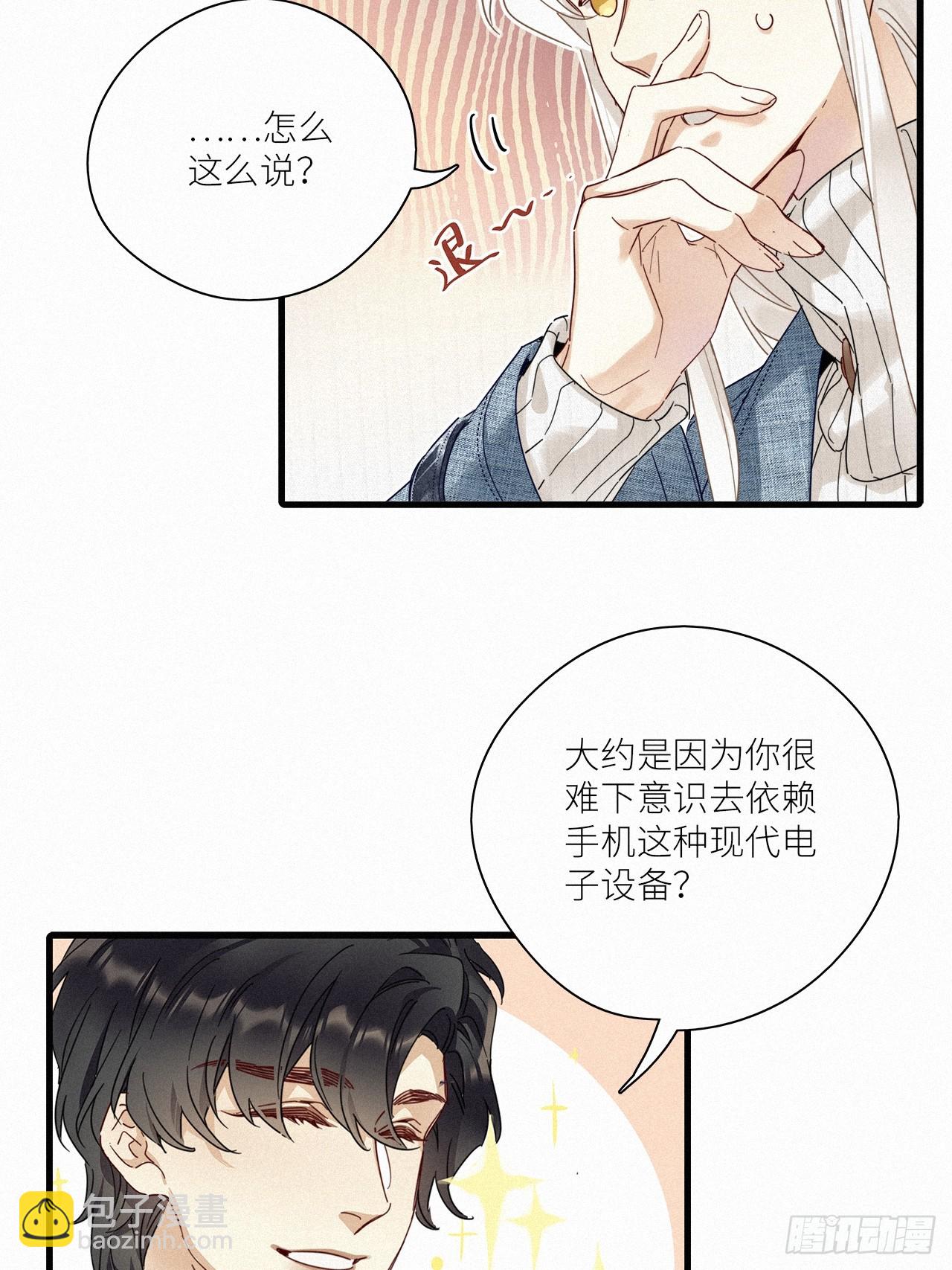 第44卦：鸦 05(1/2)-第50话