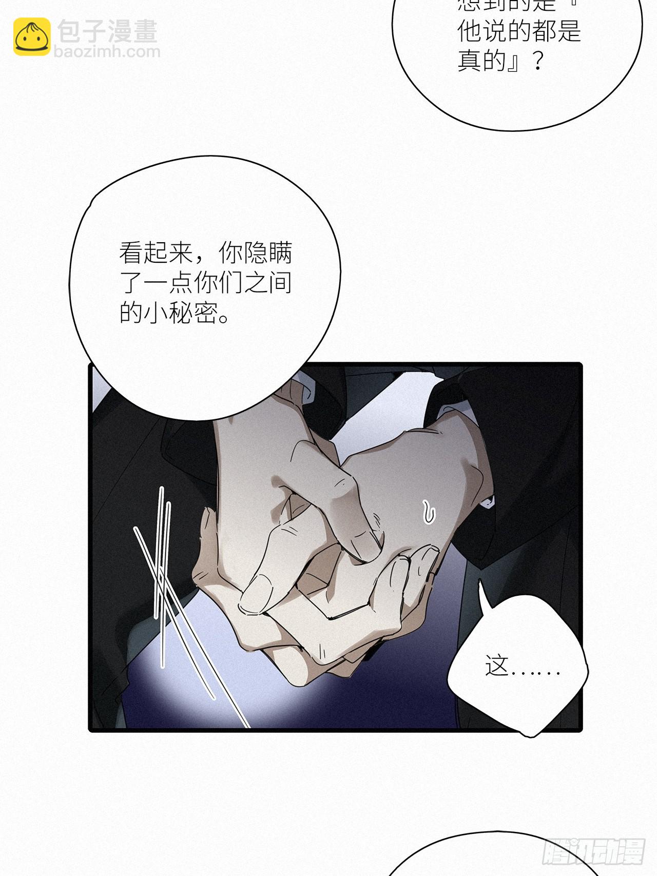 第44卦：鸦 05(1/2)-第50话