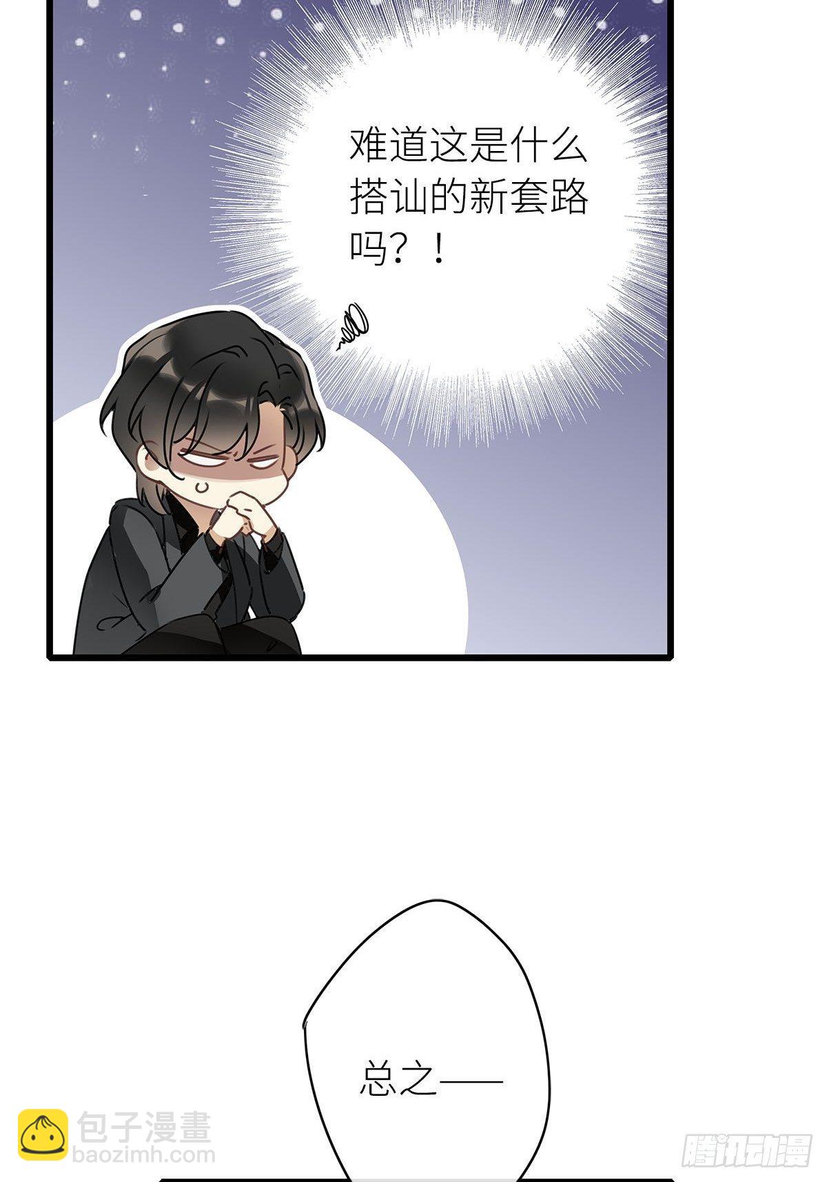 第4卦：土观音 1-第6话