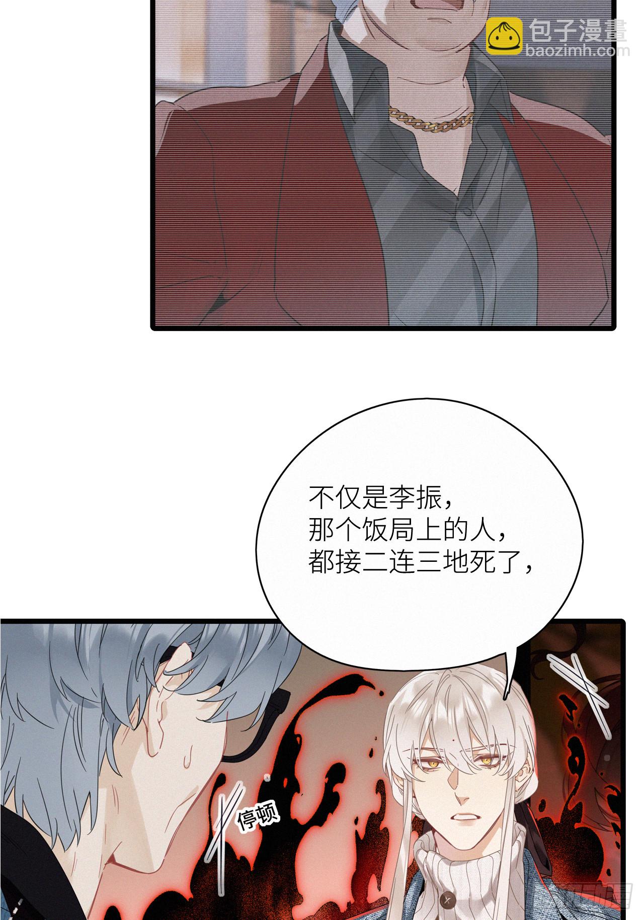 第46卦-第66话