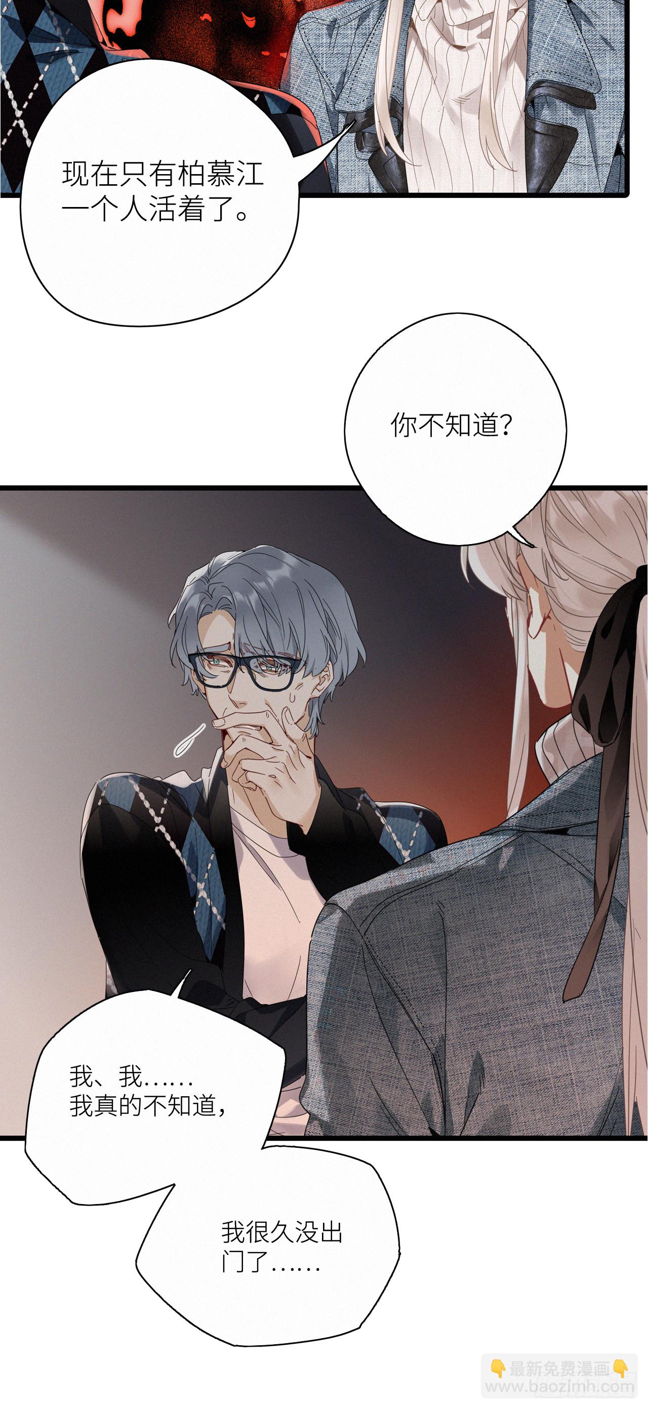 第46卦-第66话