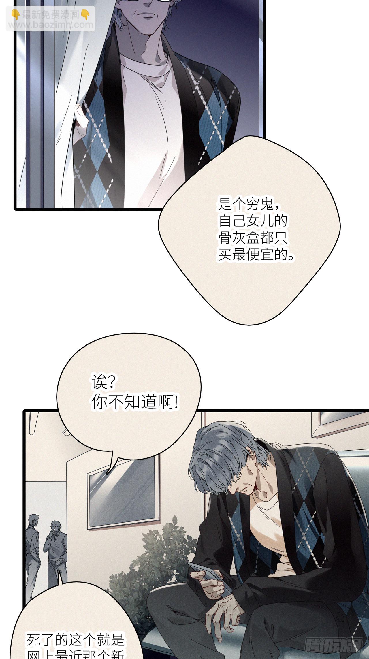 第46卦-第66话