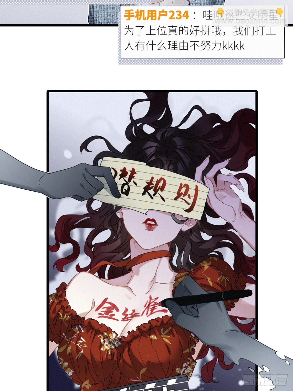 第46卦-第66话