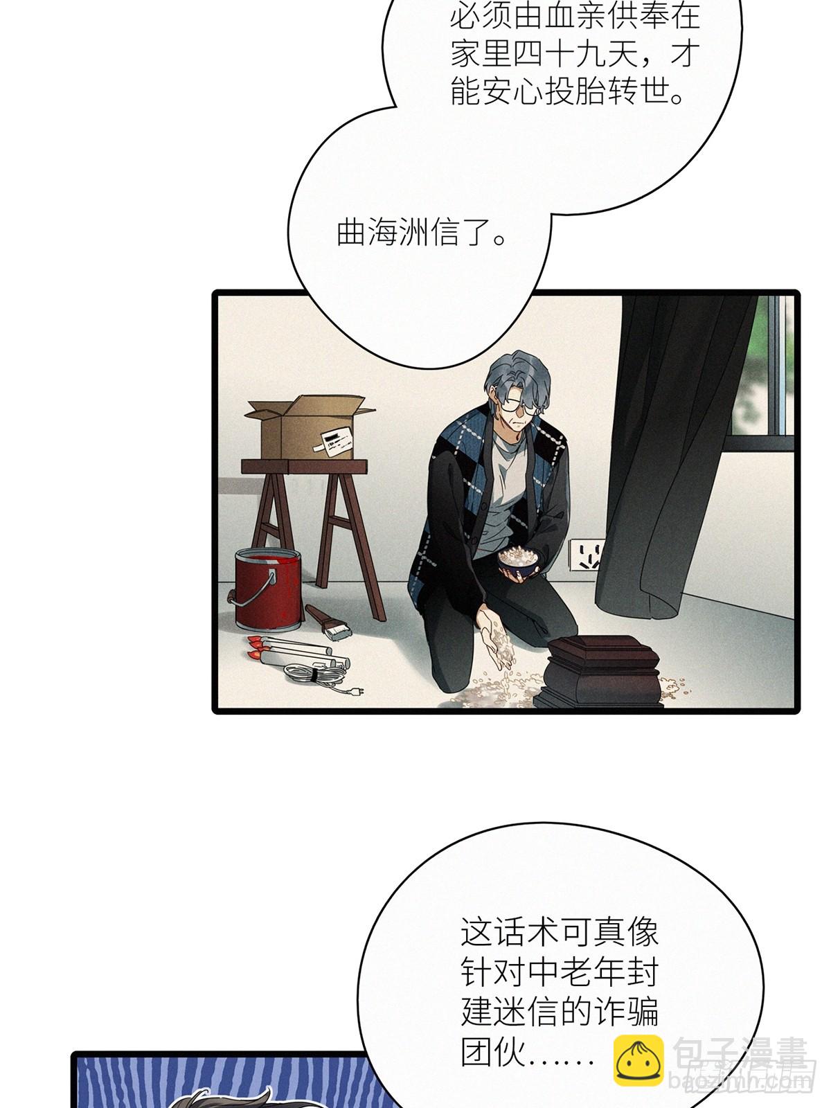 第46卦-第66话