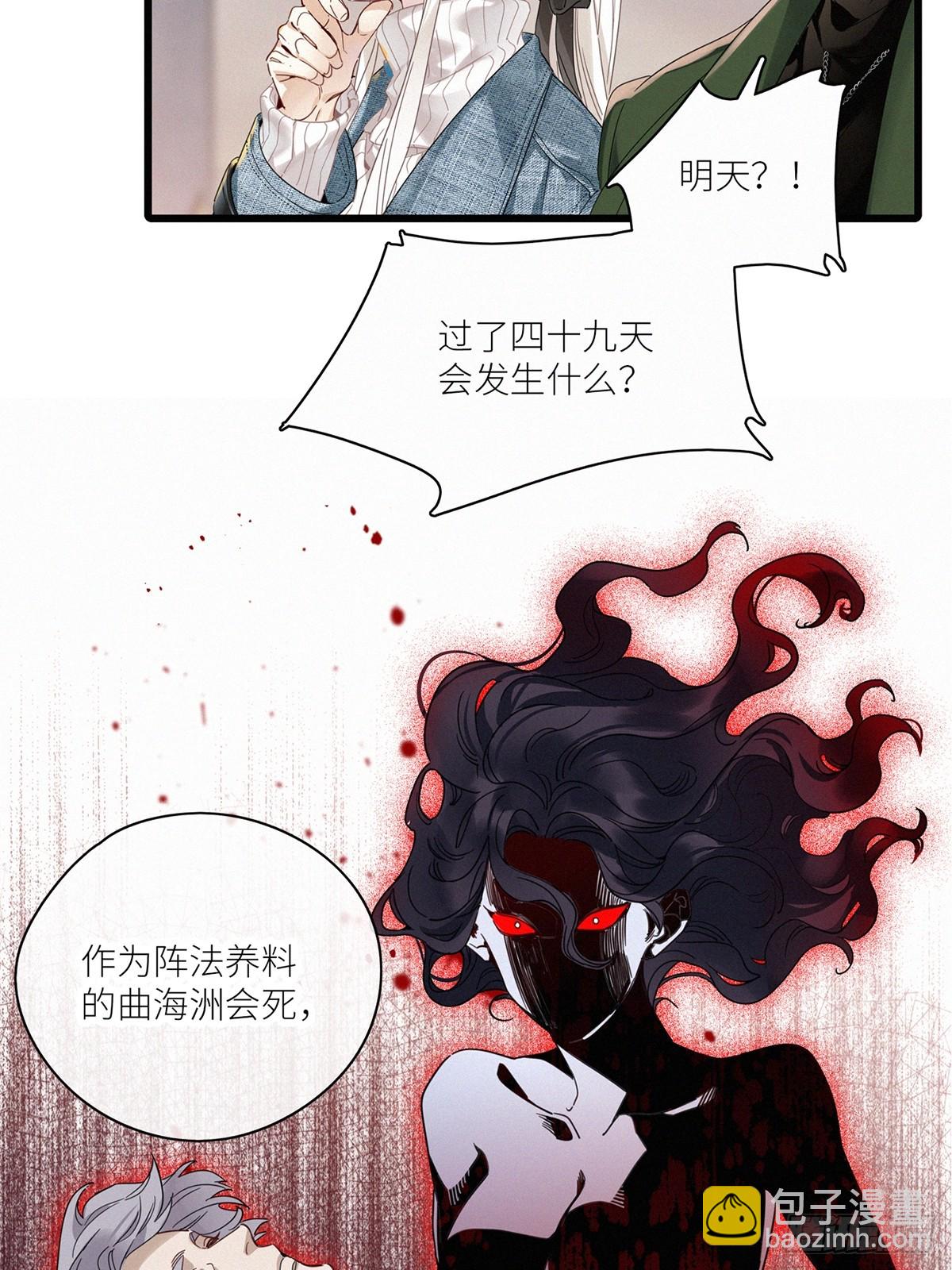 第46卦-第66话