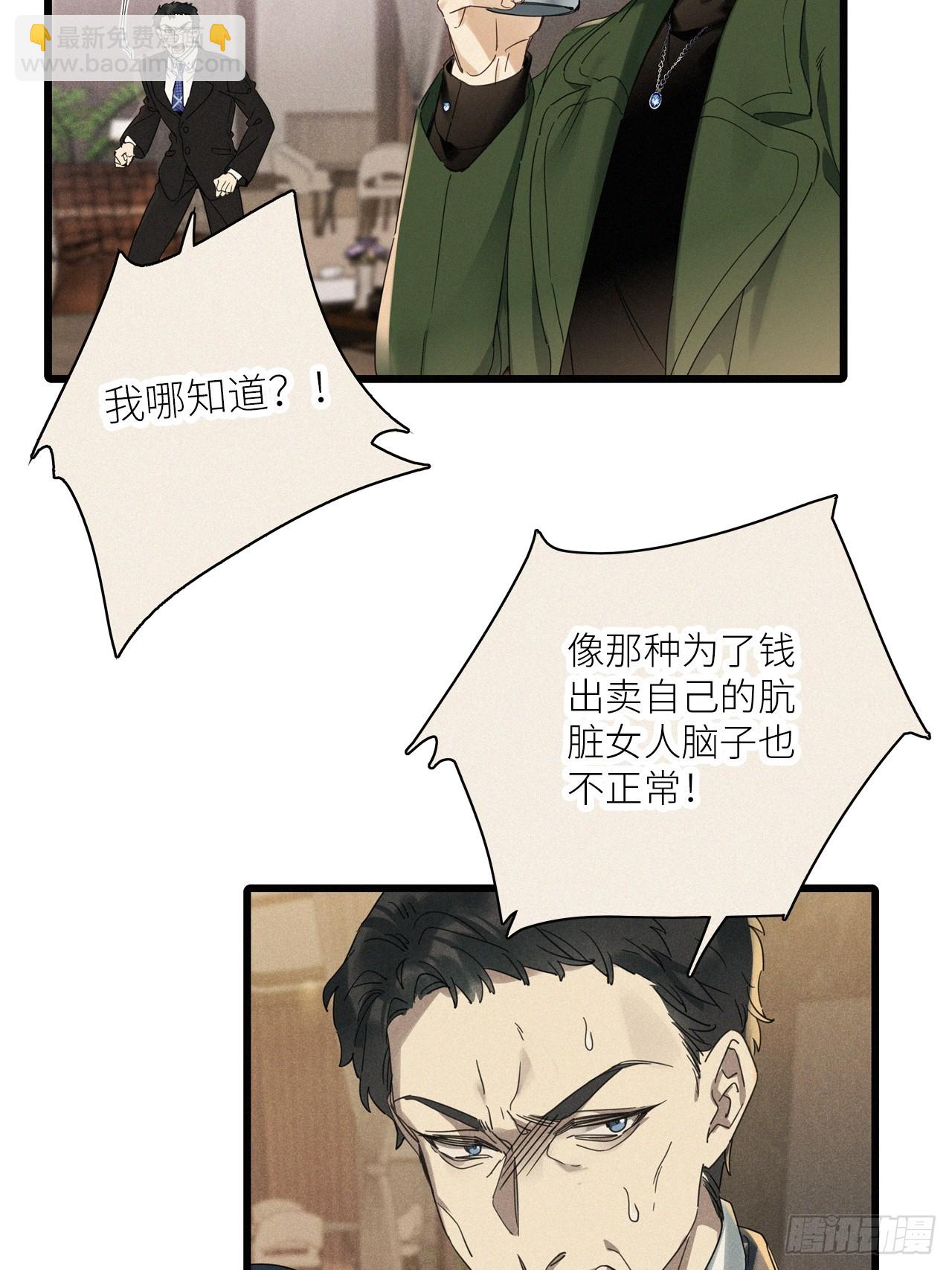 第46卦-第66话